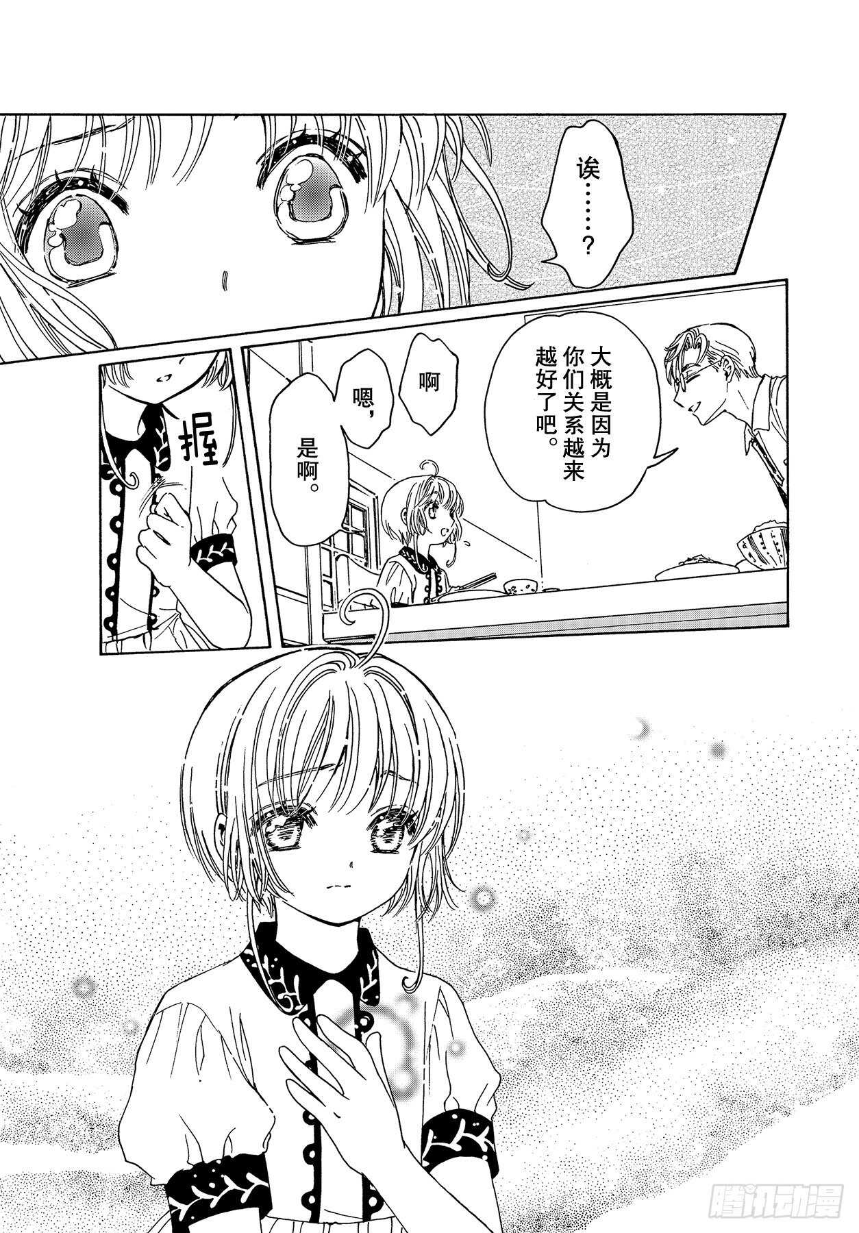 第45话8