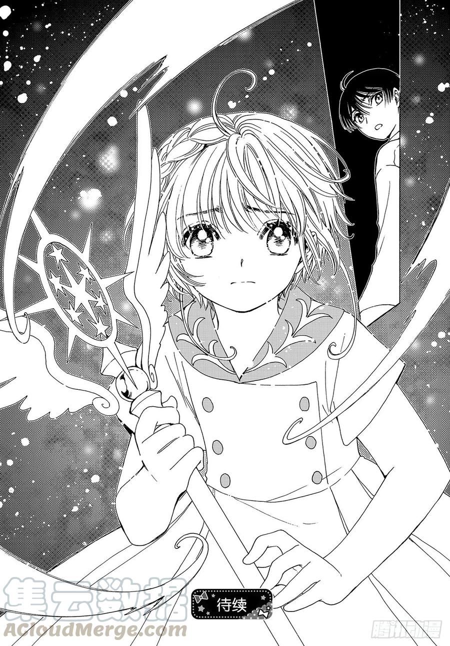 第54话22