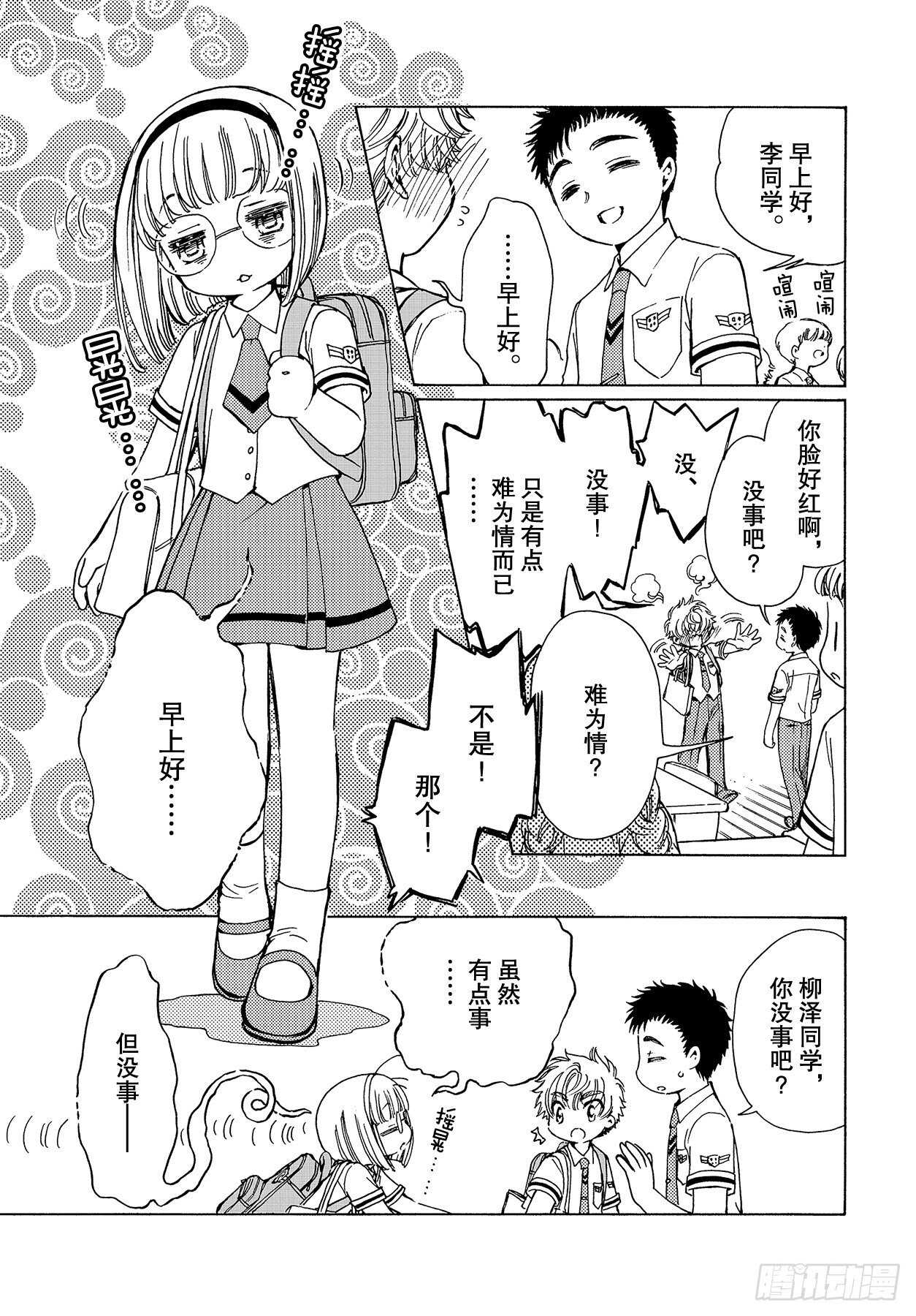 第47话20