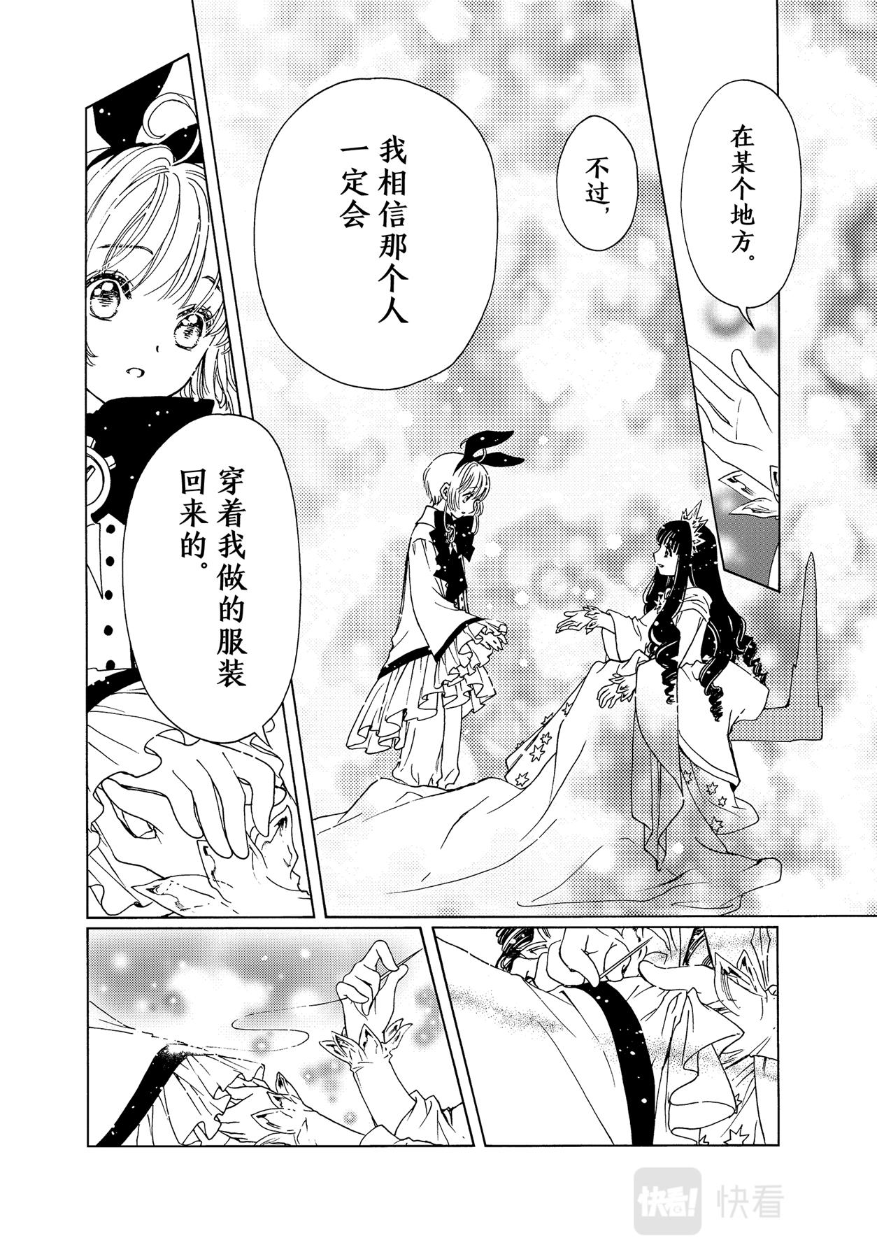 第65话22