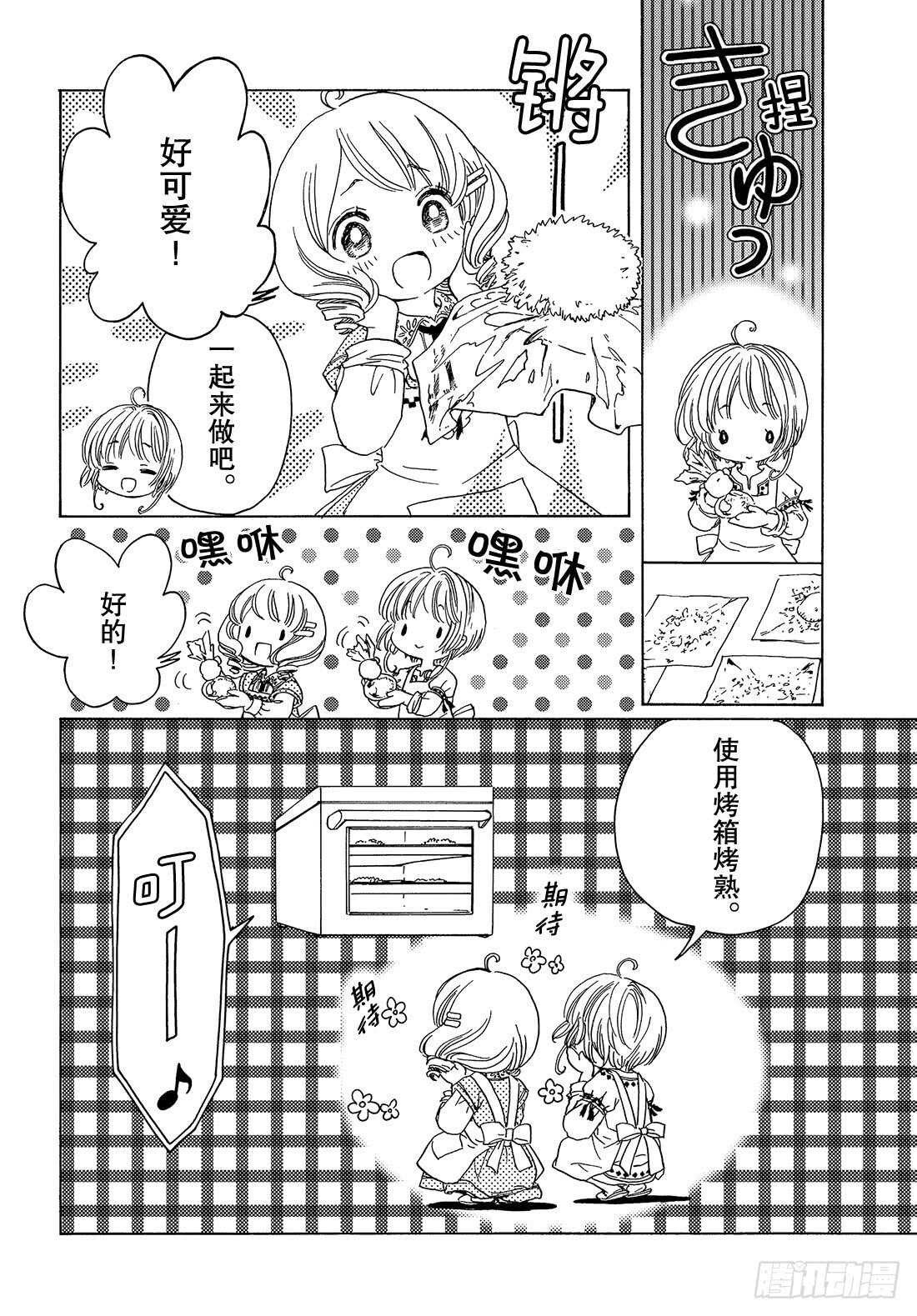 第25话22