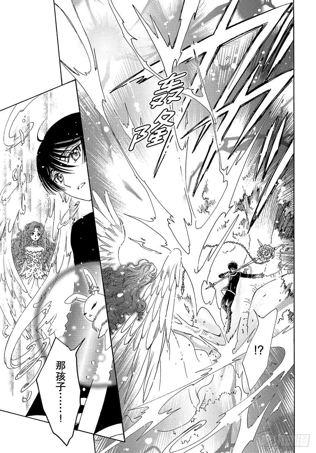 第41话13