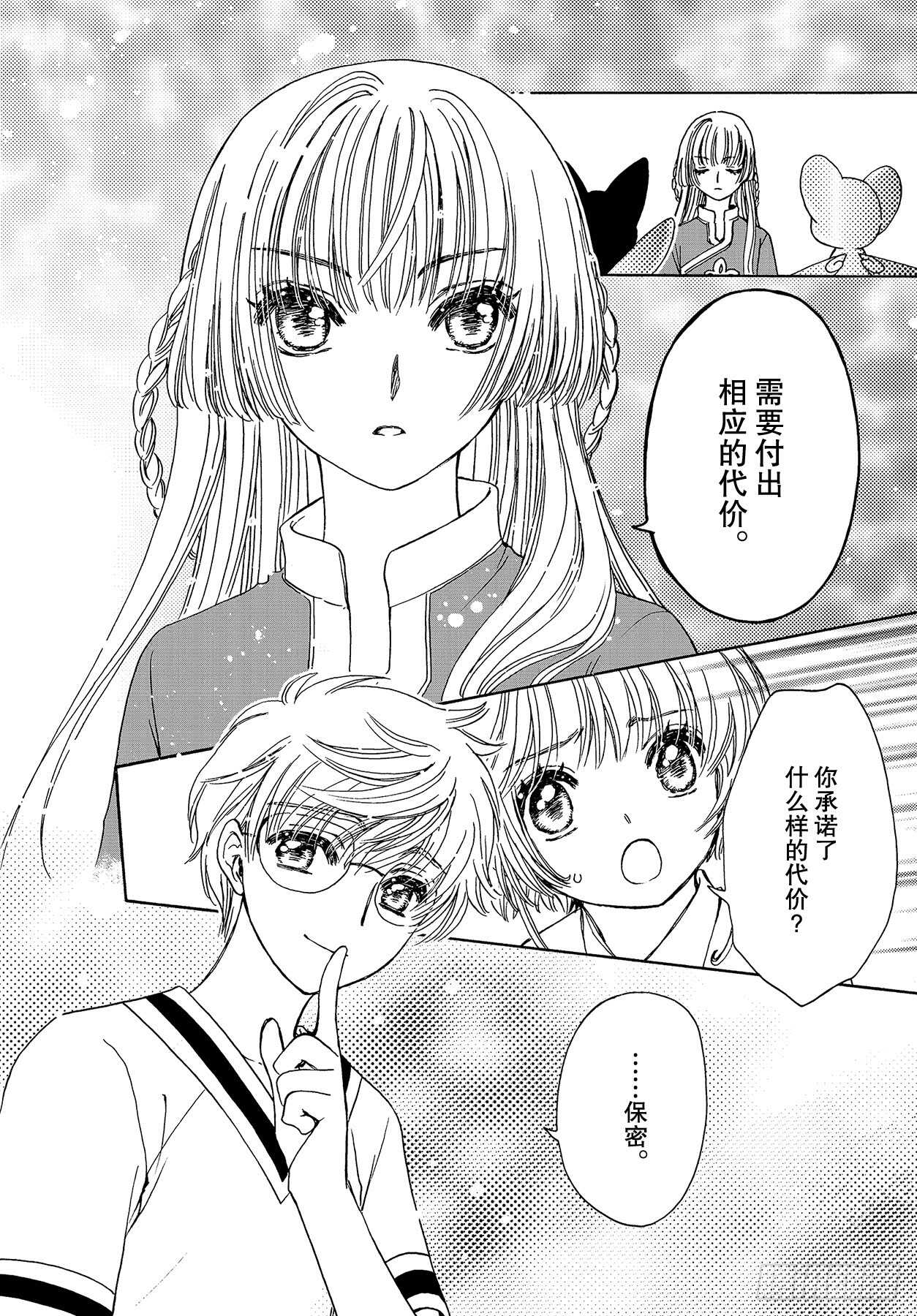 第44话12
