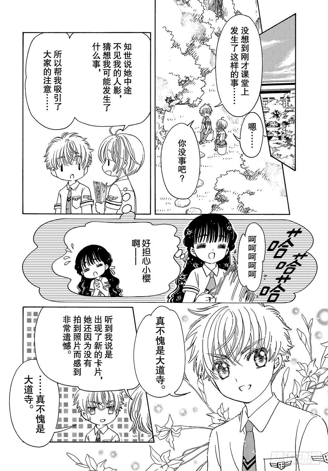 第30话16