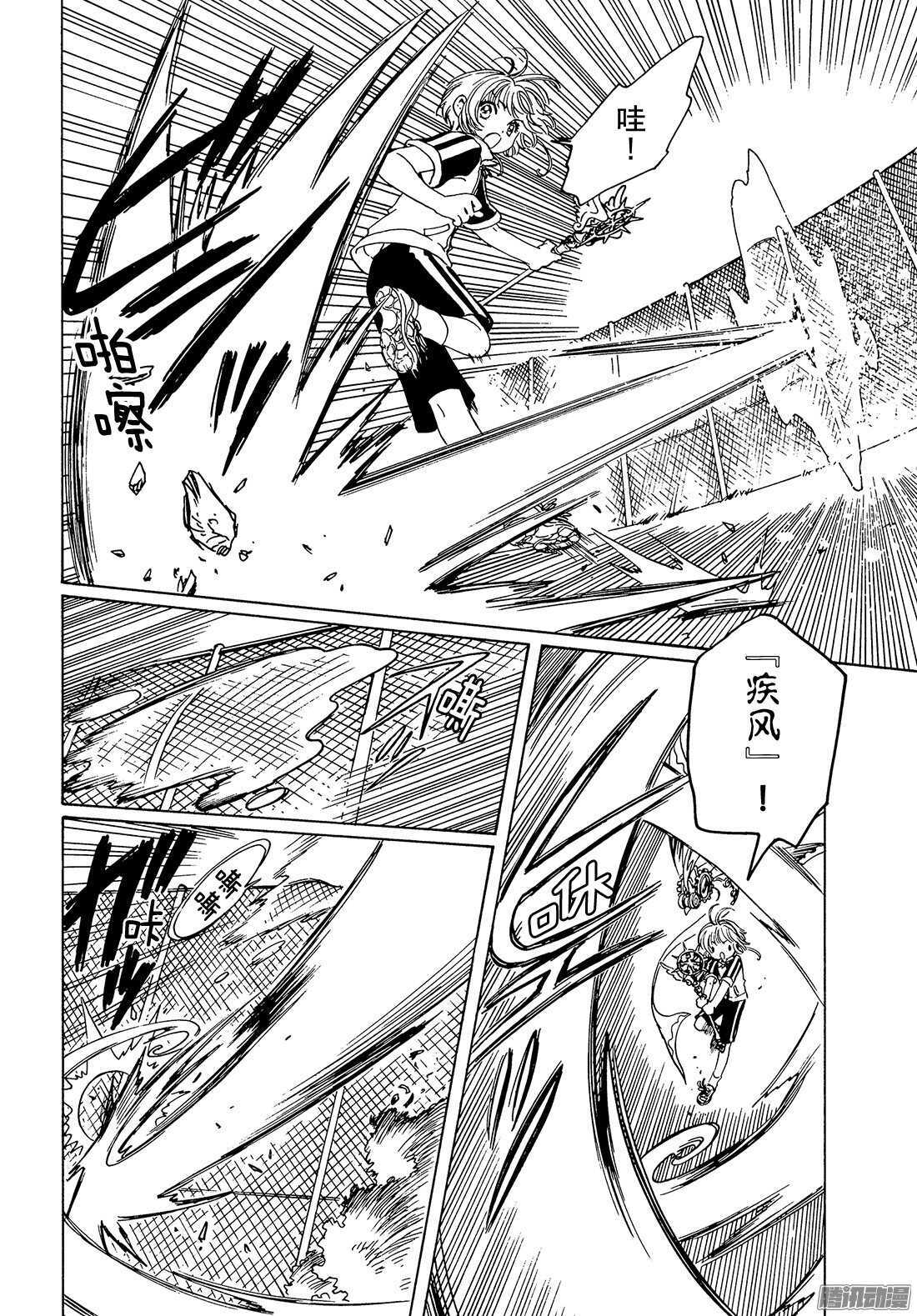 第6话14