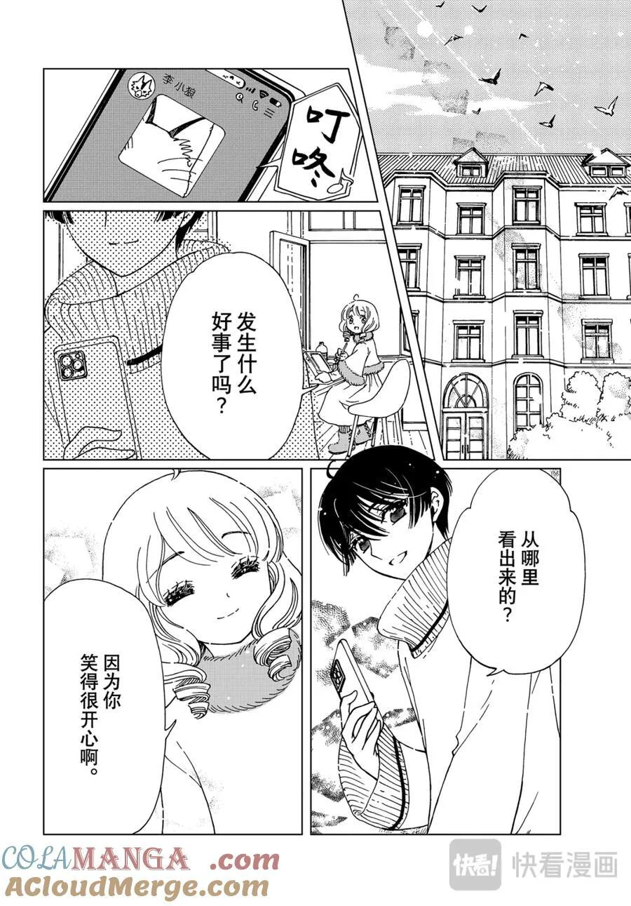 完结特别篇12