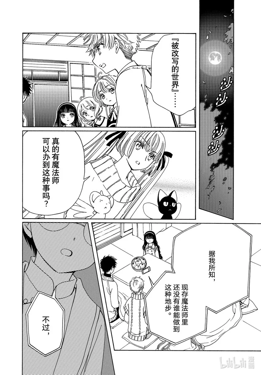 第74话11
