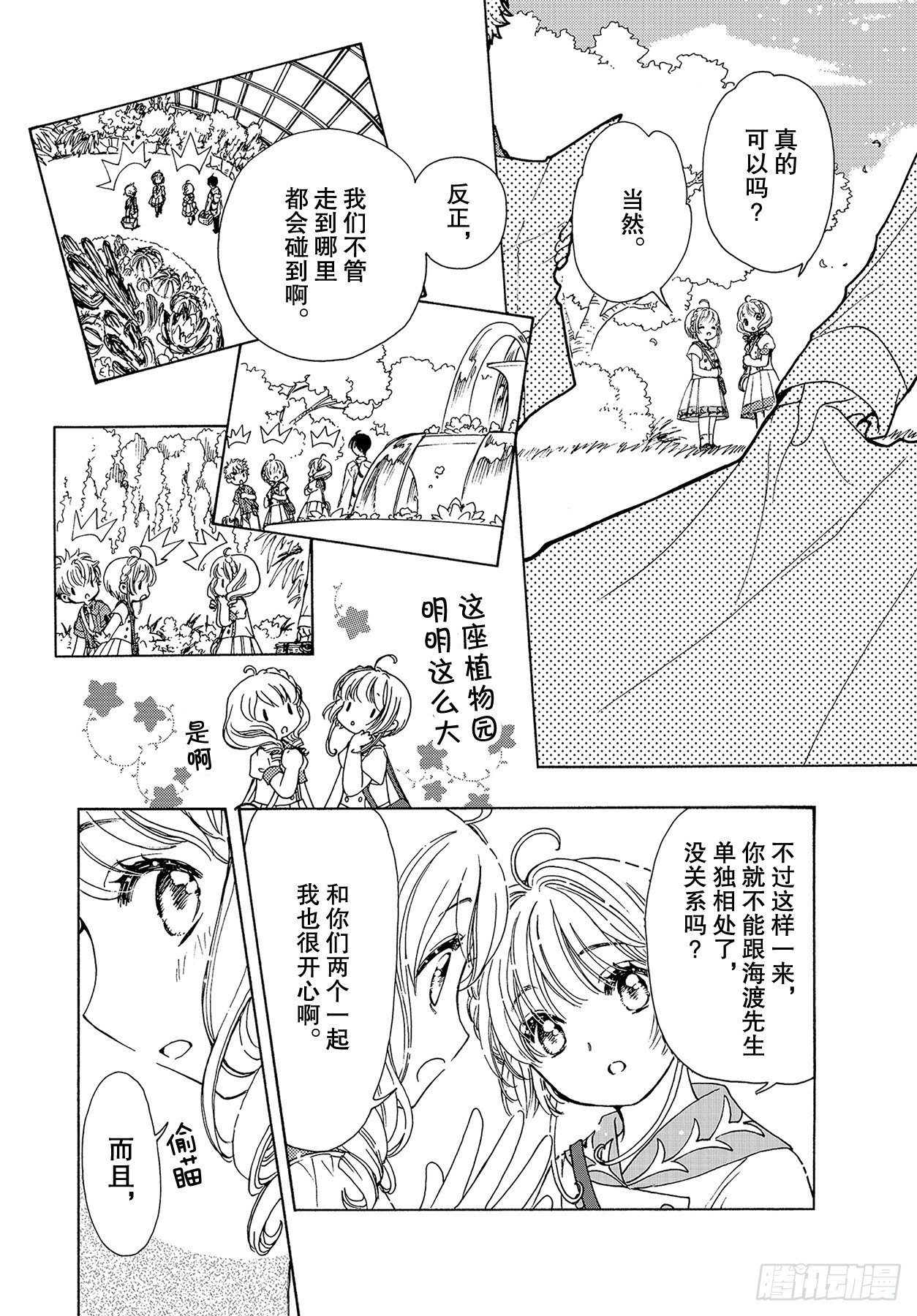 第53话18