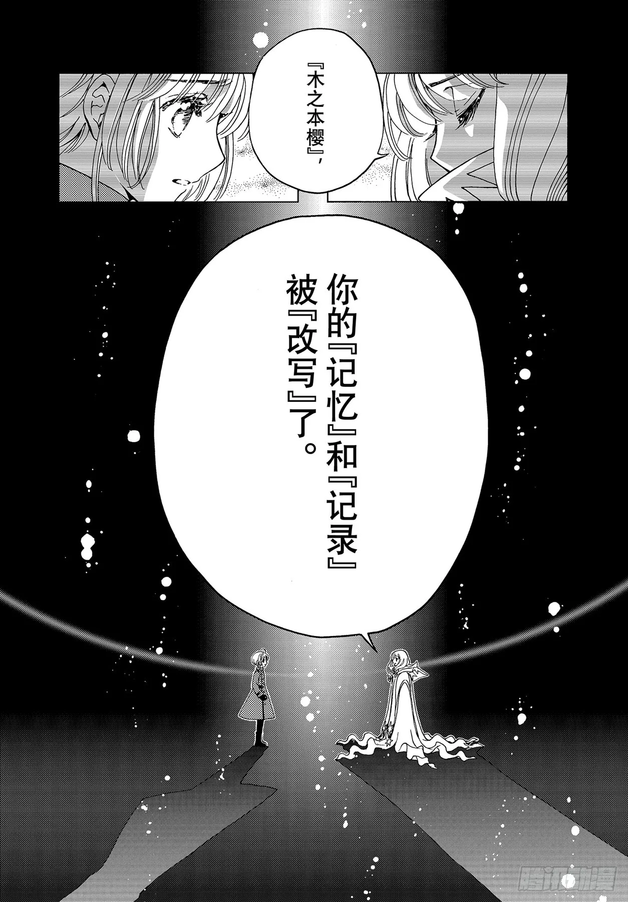 第72话12
