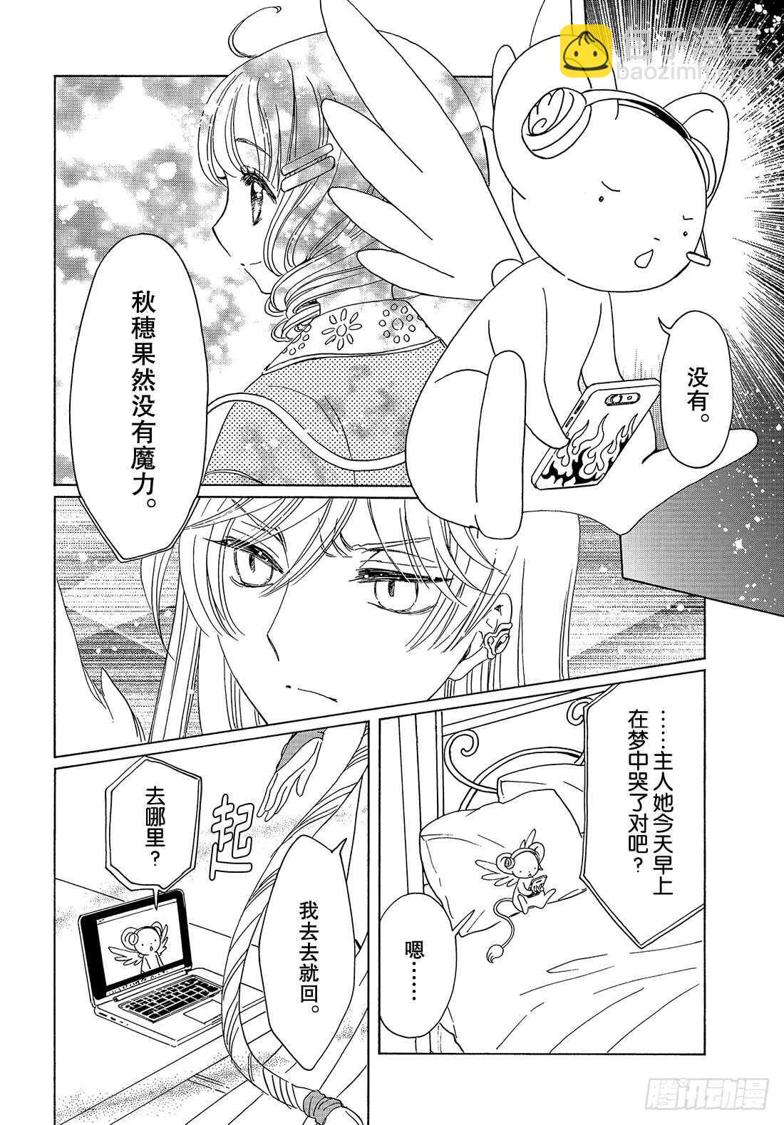 第25话26