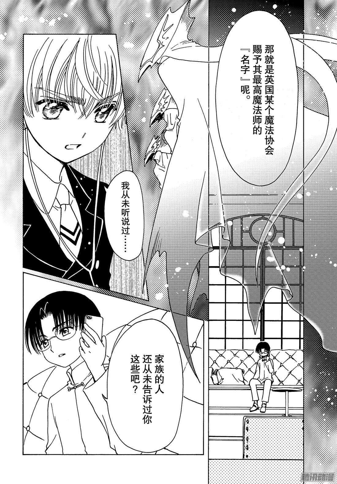 第15话20