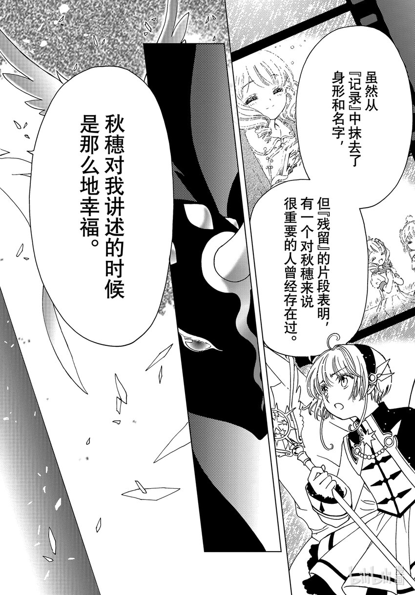 第77话15