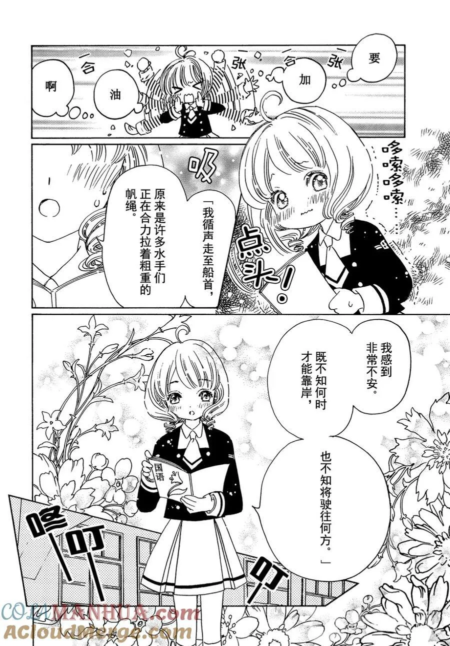 第10话12