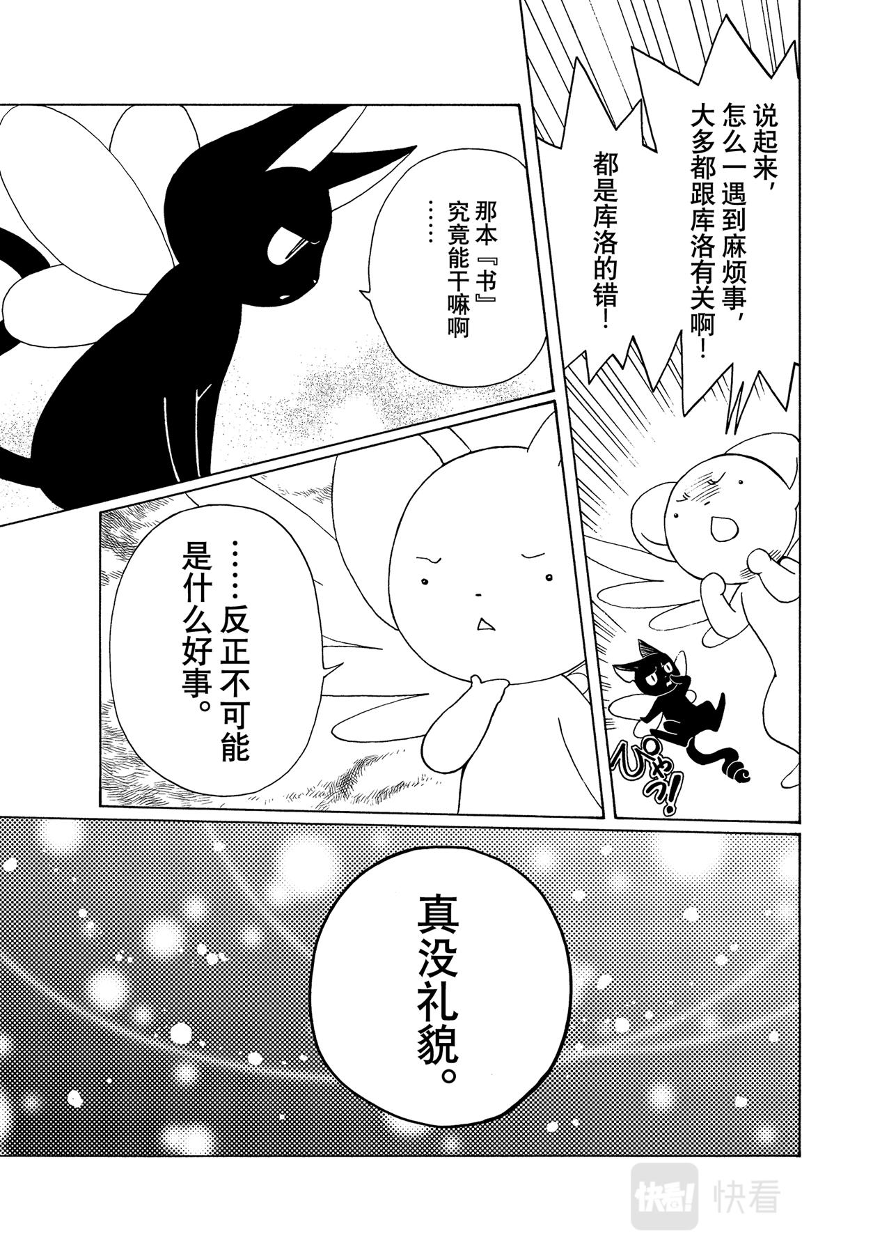 第59话20