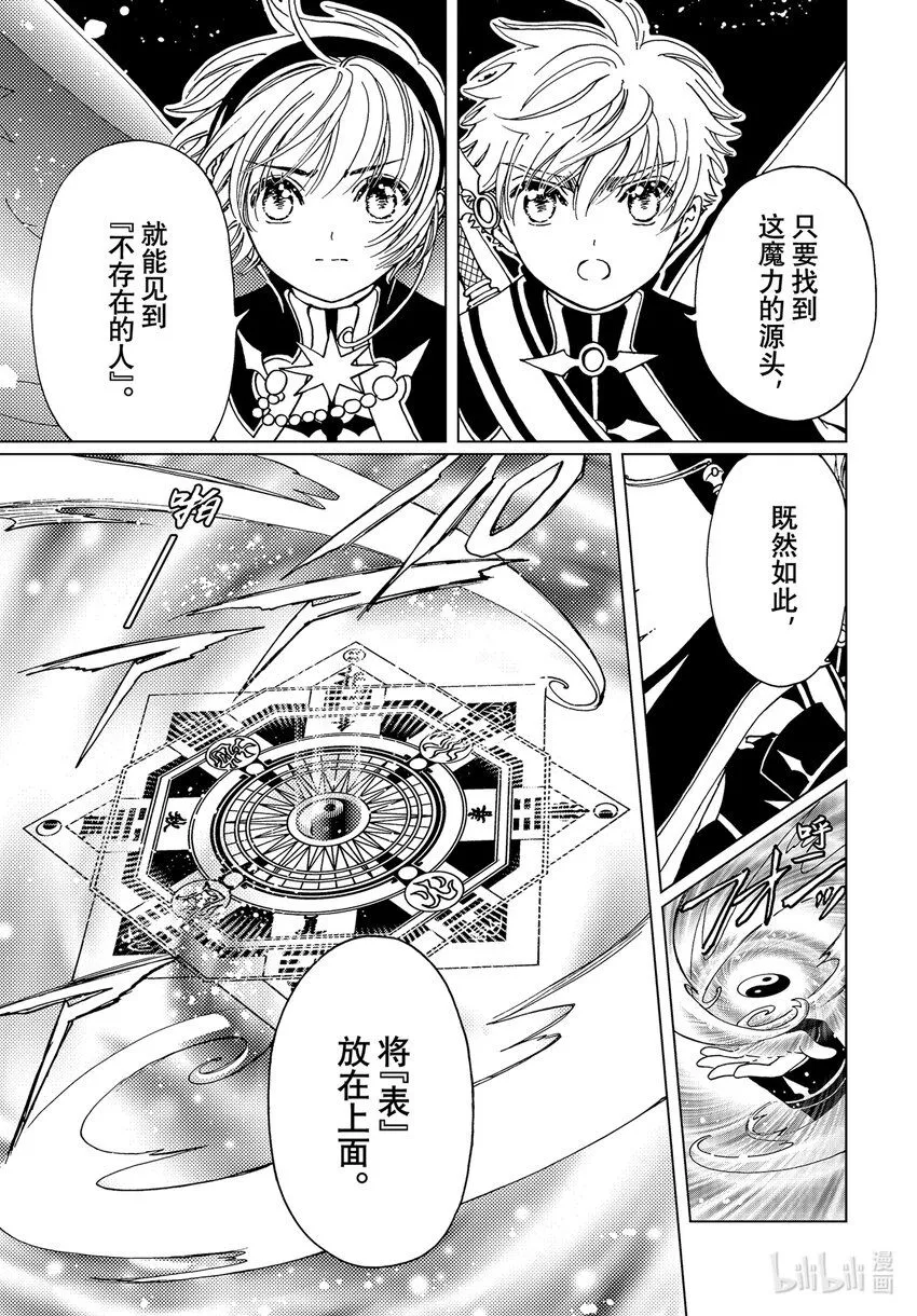 第75话18