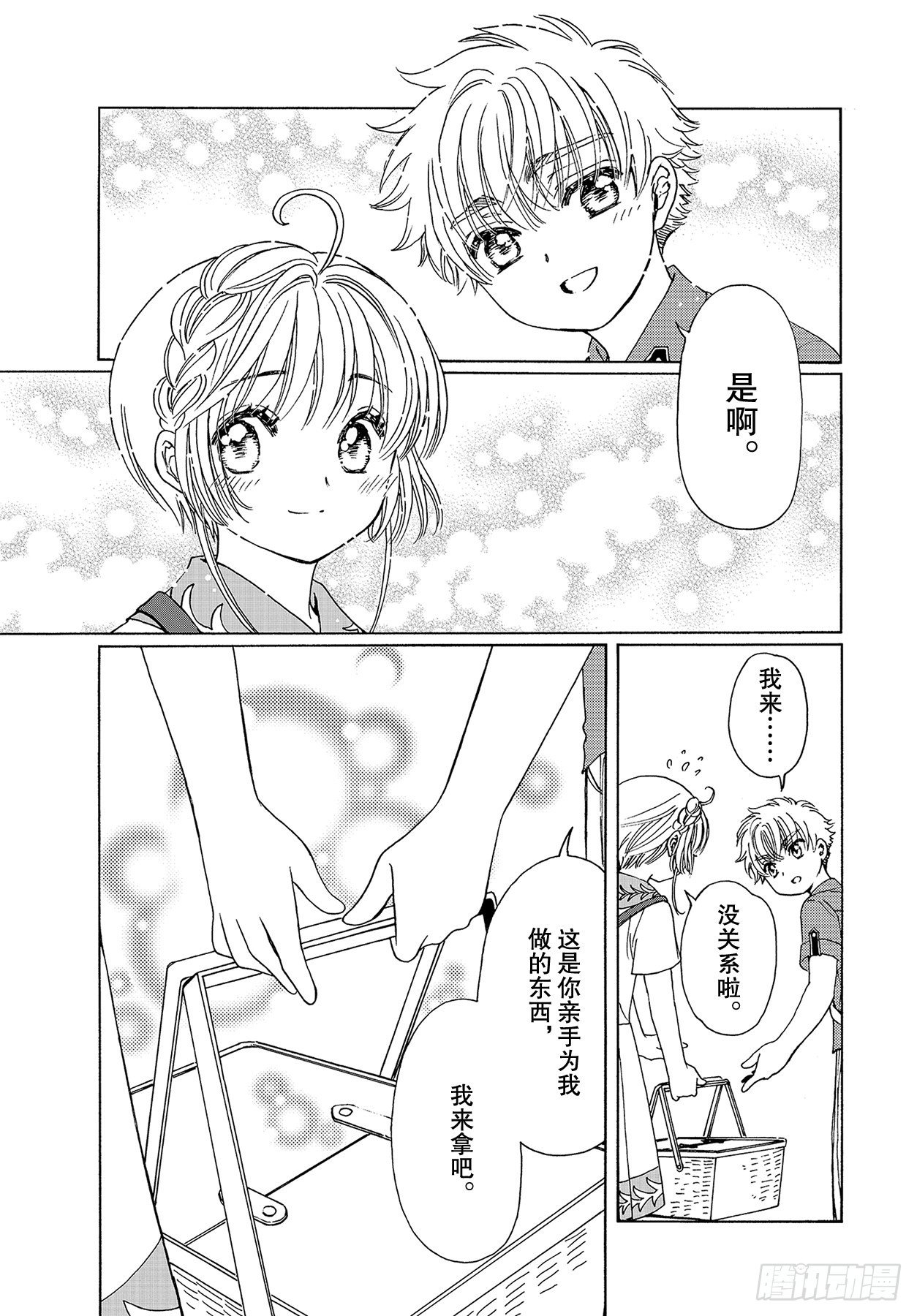 第53话13