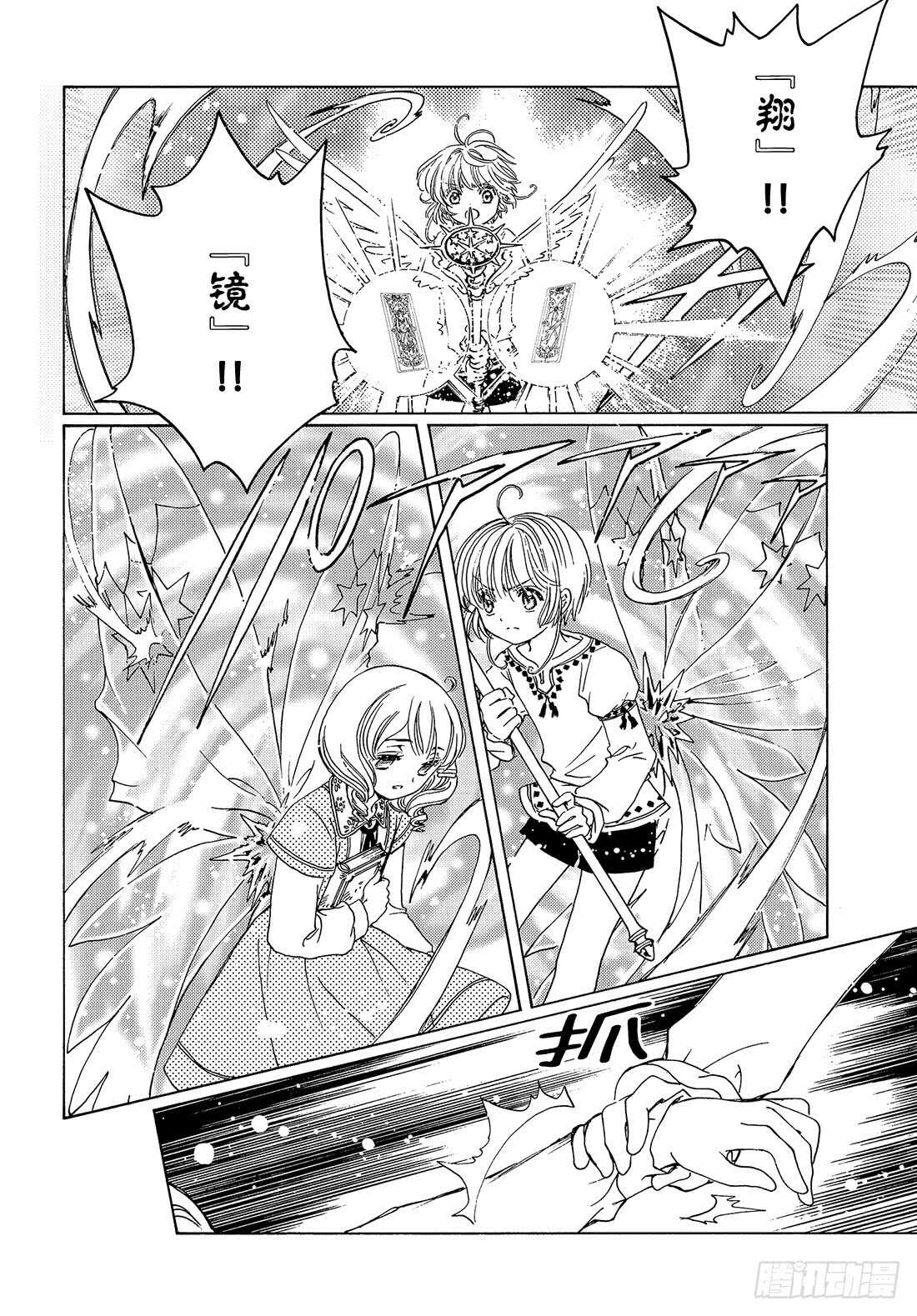 第27话20