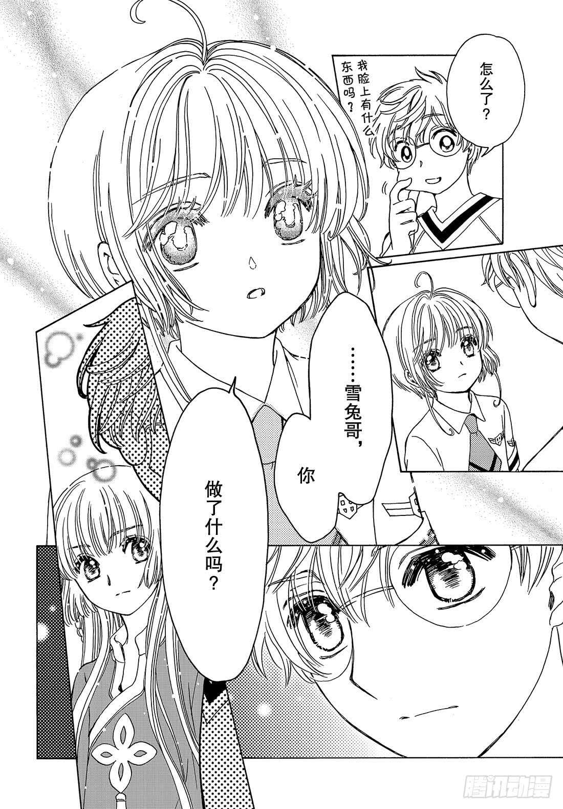 第43话24