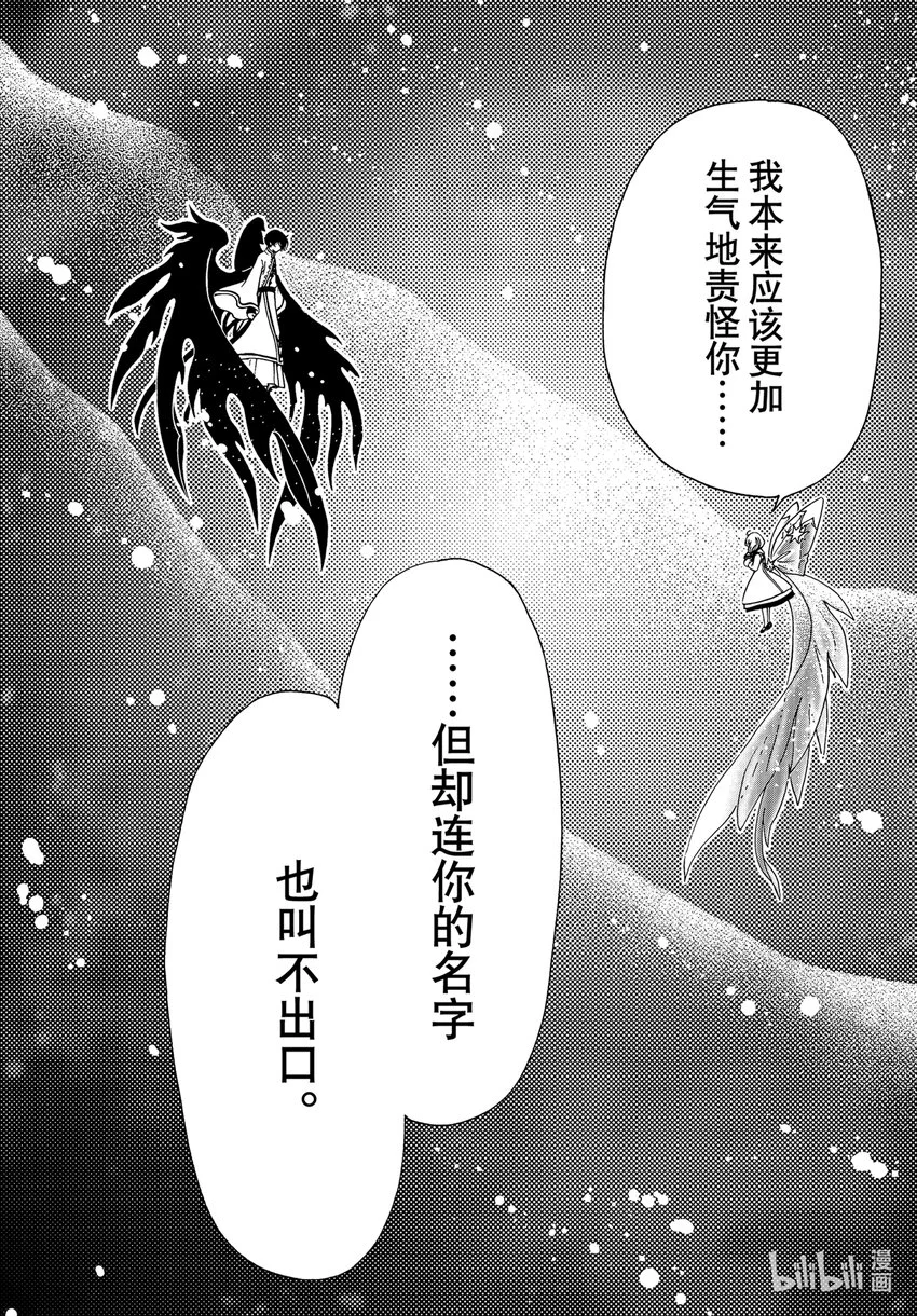 第78话24