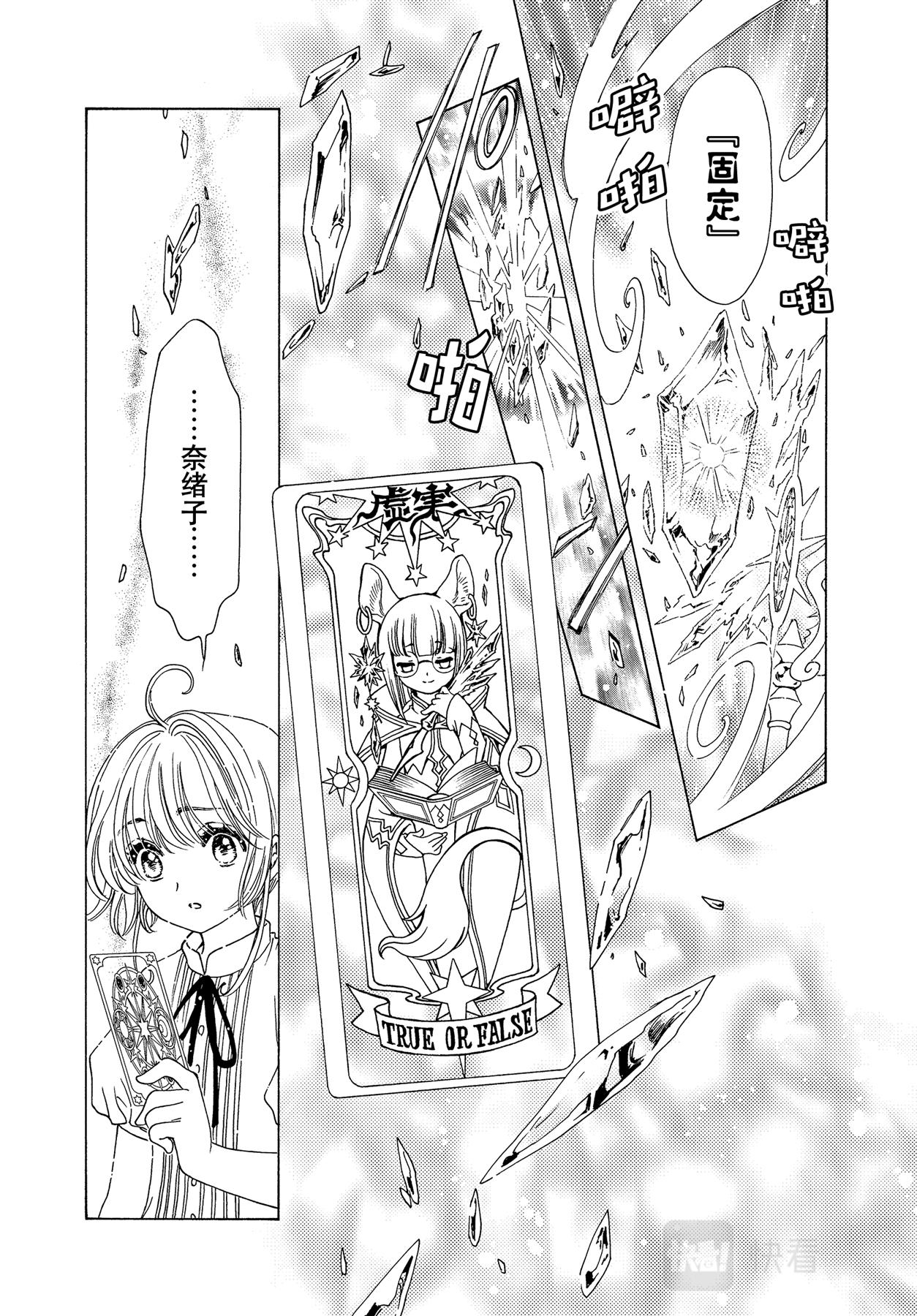 第58话23