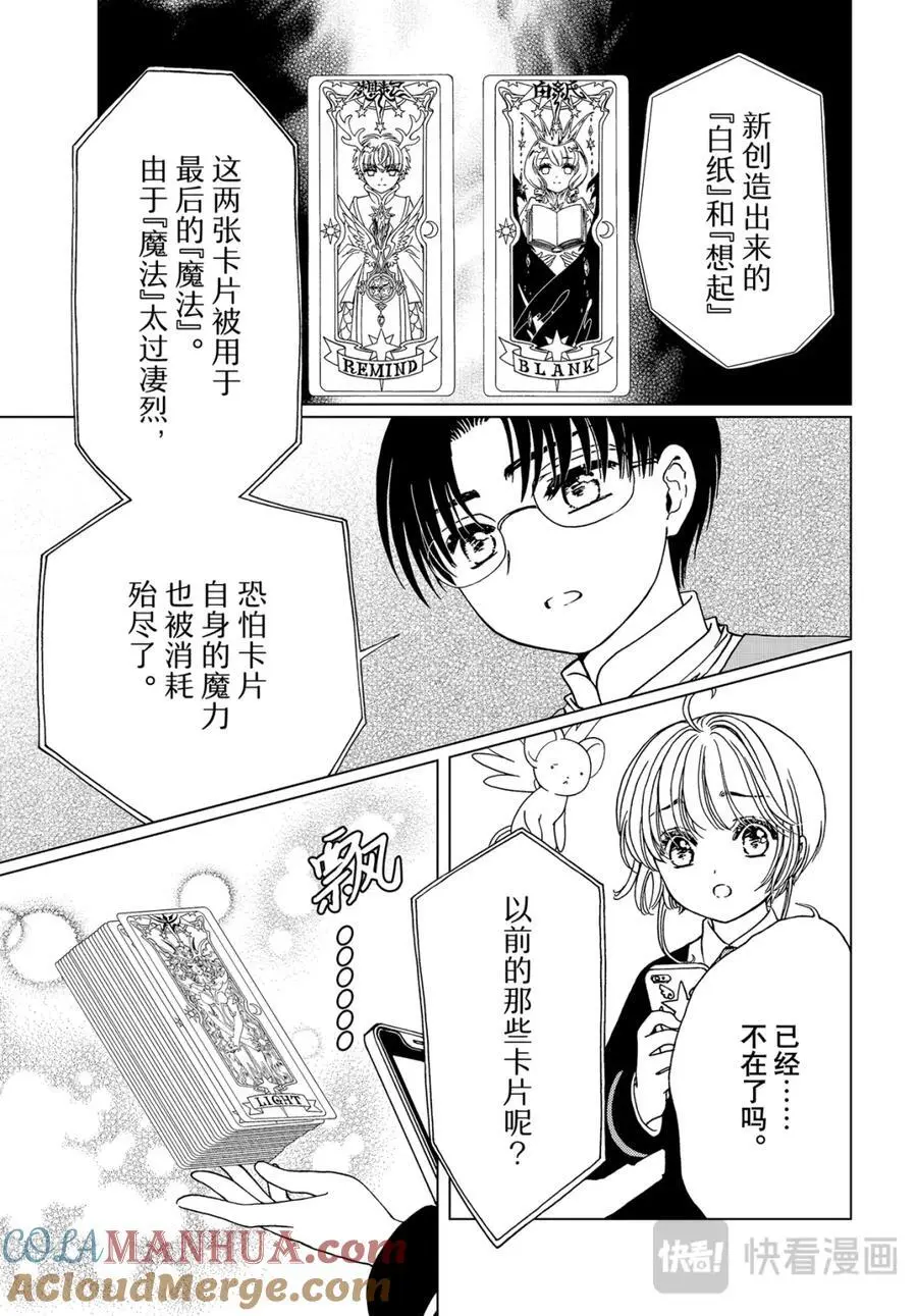 第80话10