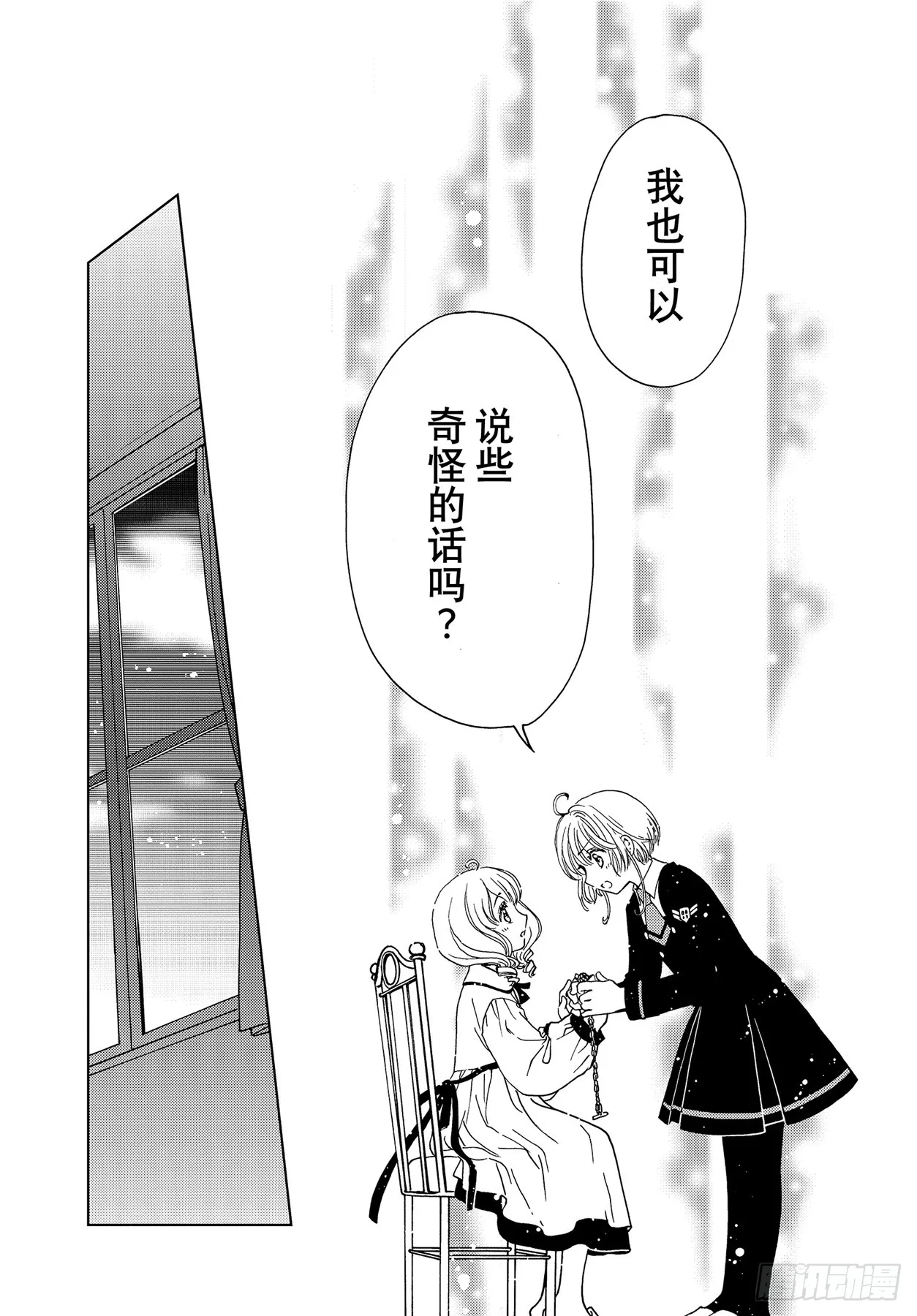 第73话9