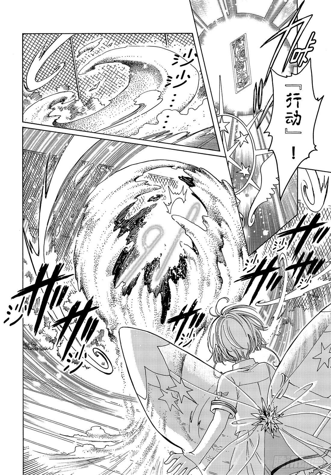 第30话8
