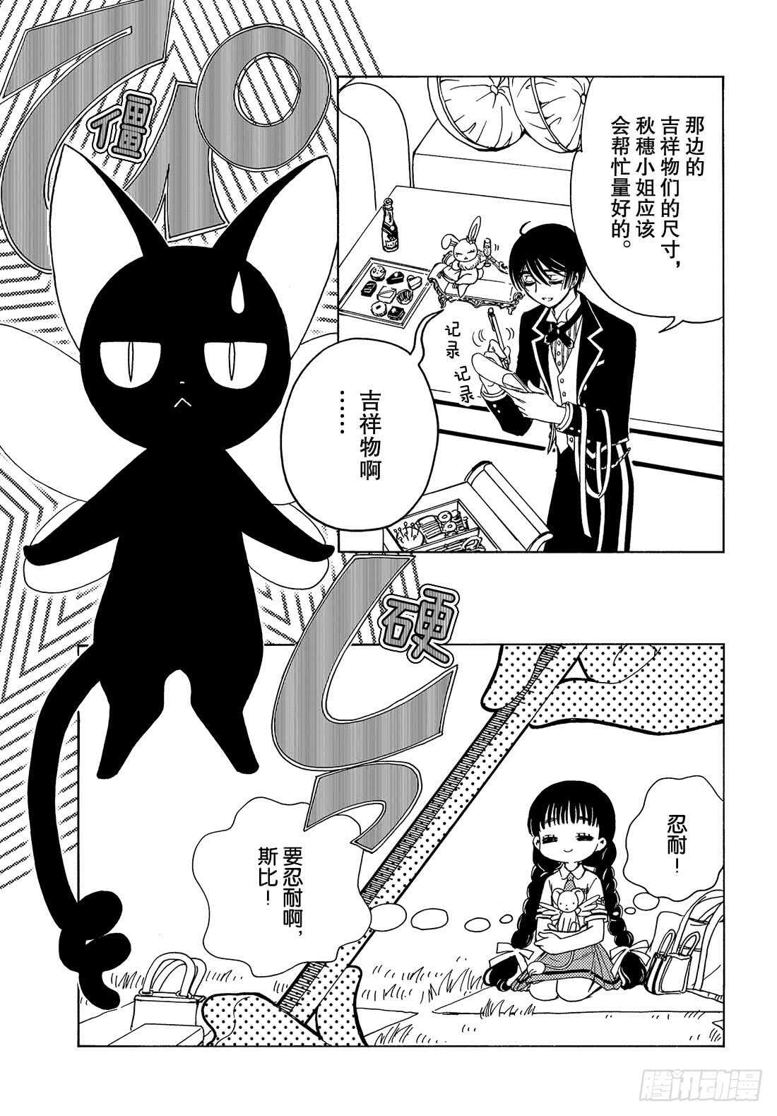 第43话7