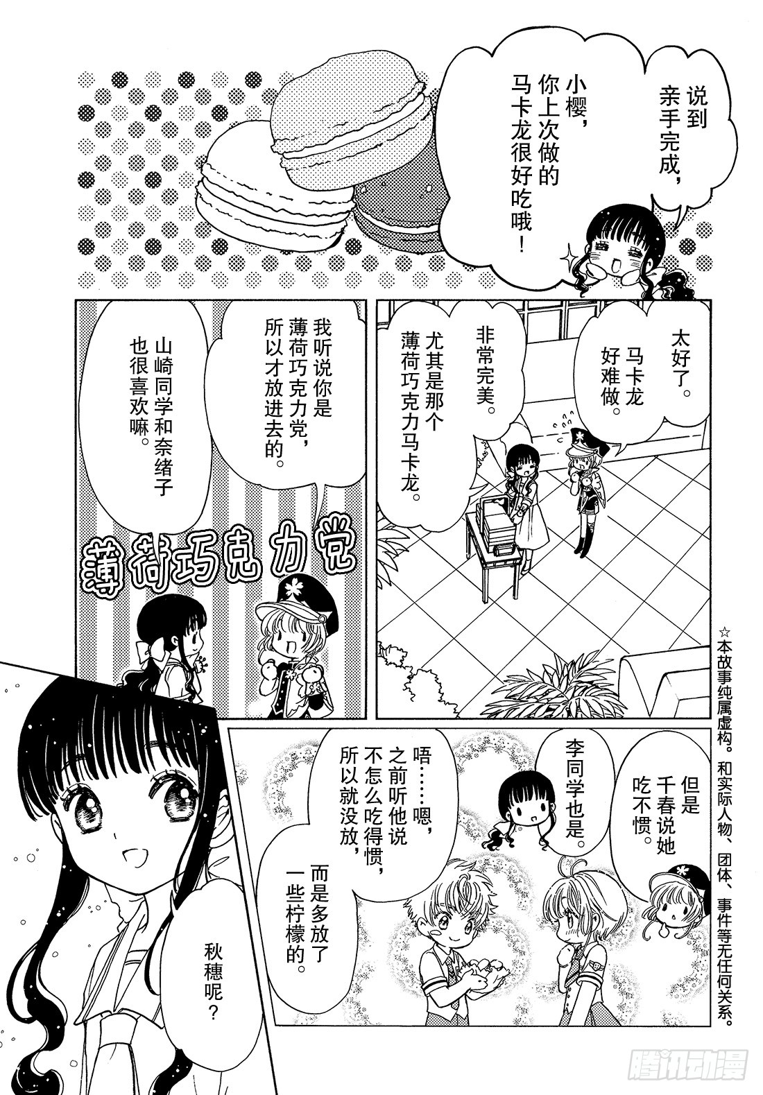 第36话3