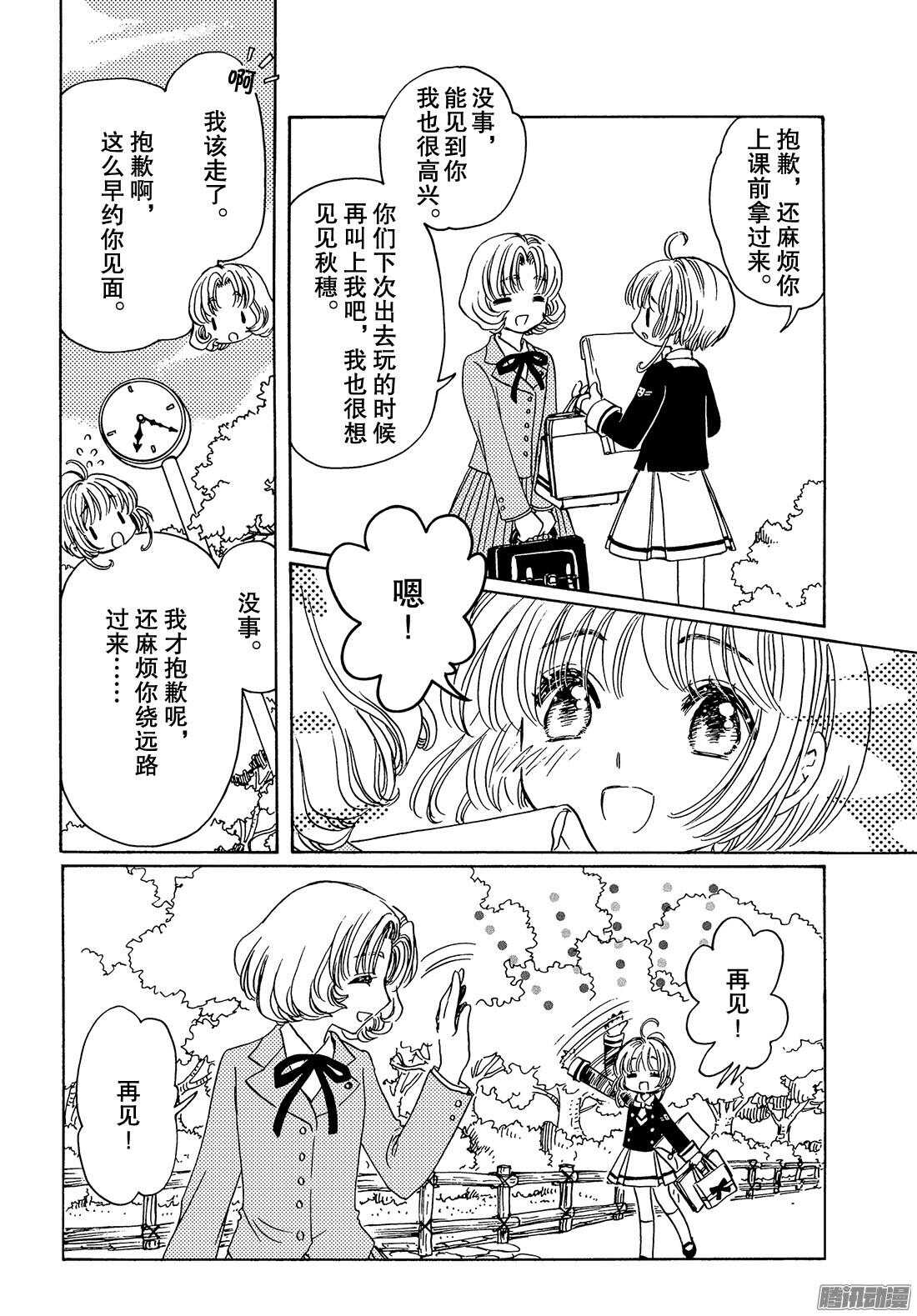 第16话10