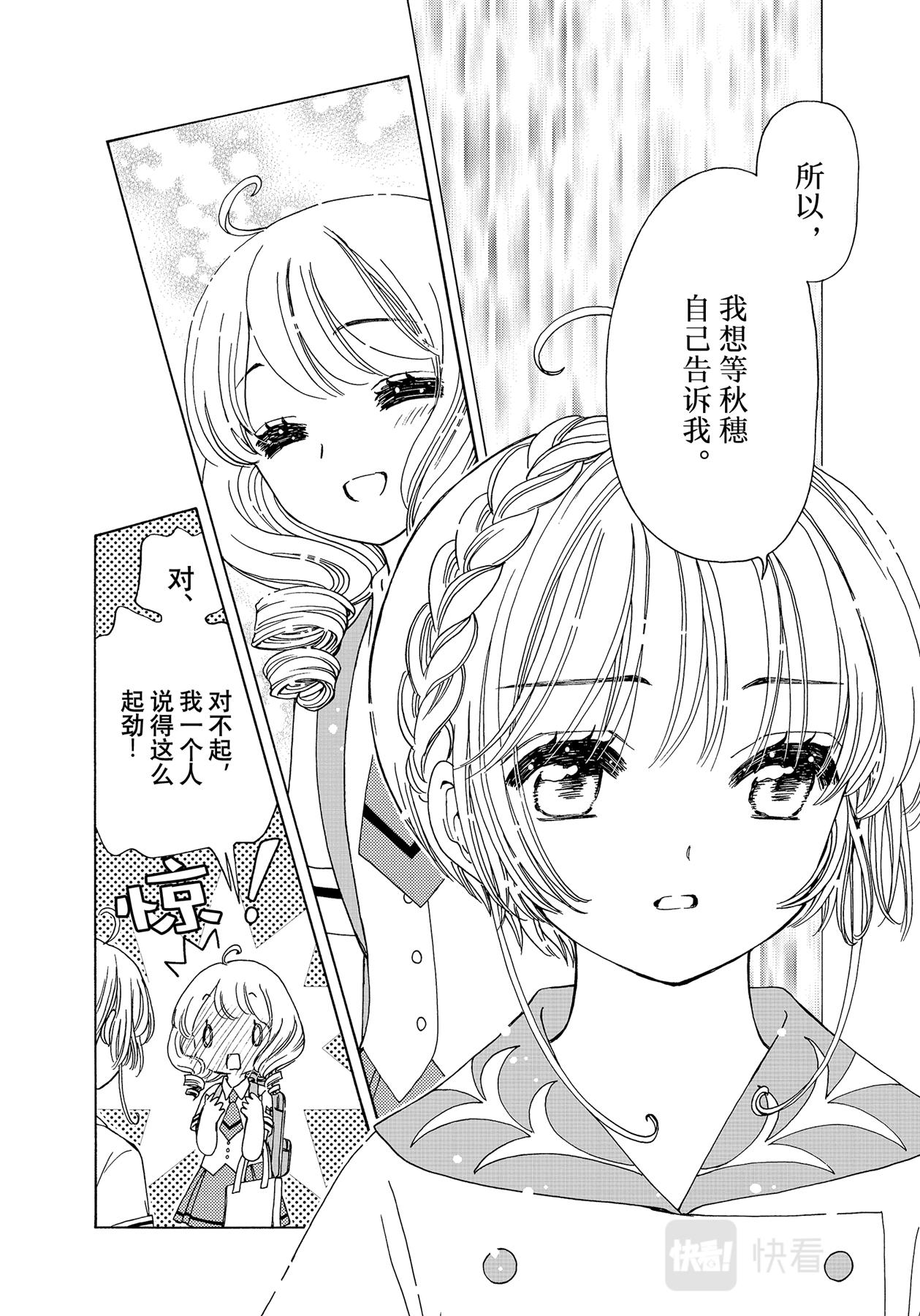 第56话17