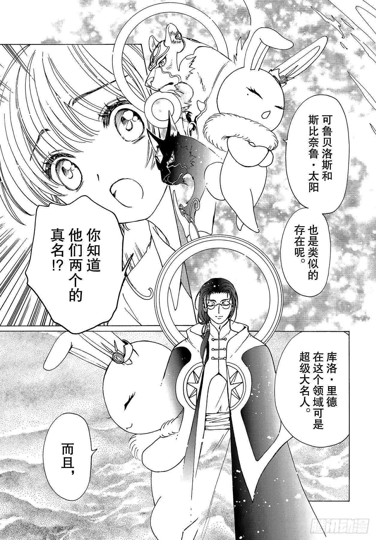 第50话6