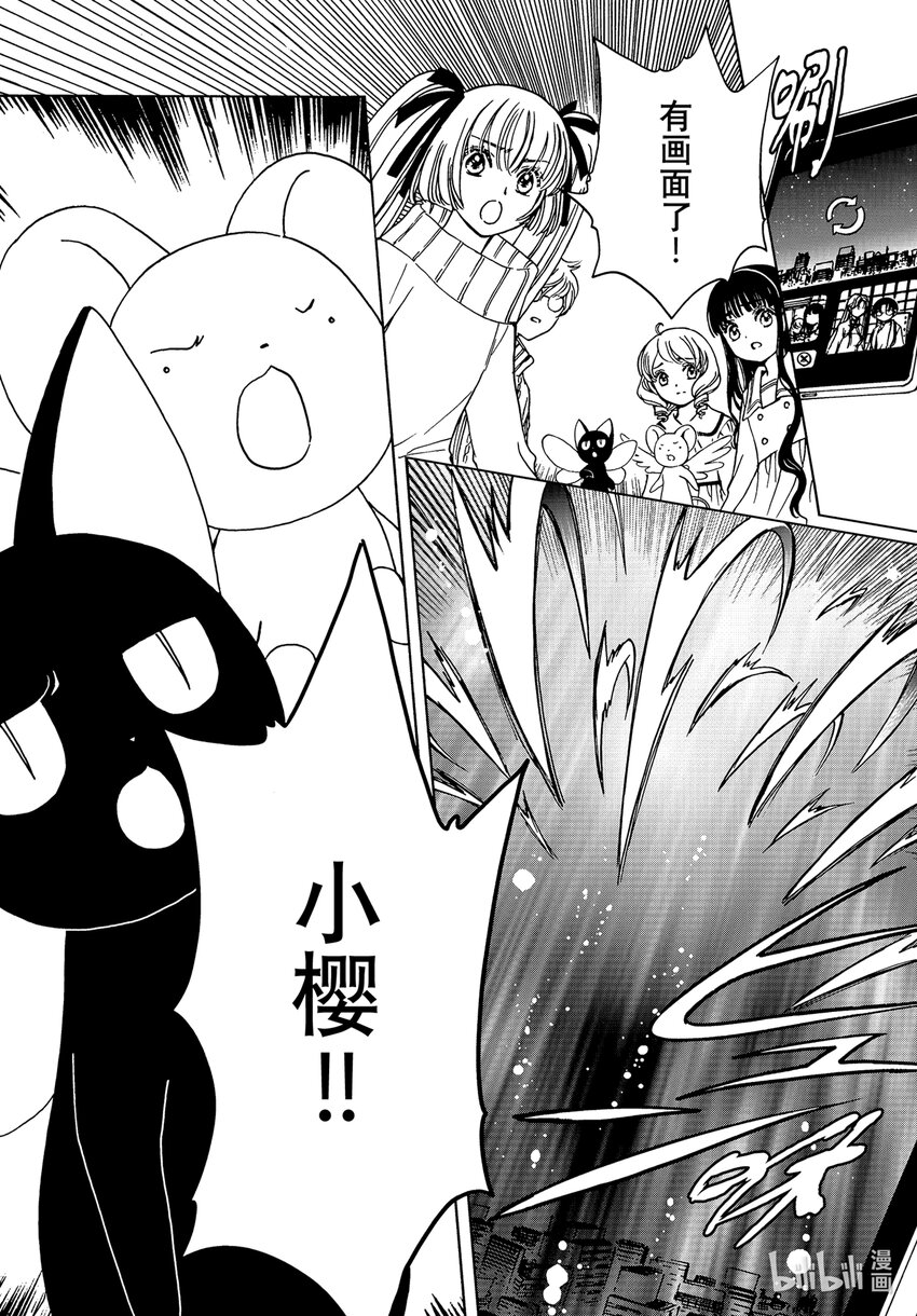 第77话2