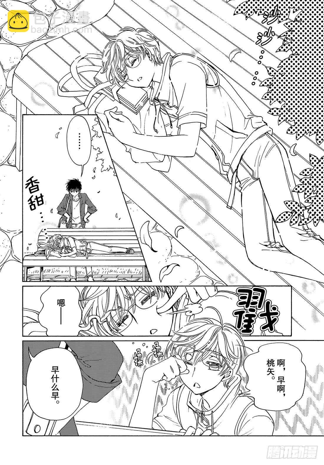 第29话12
