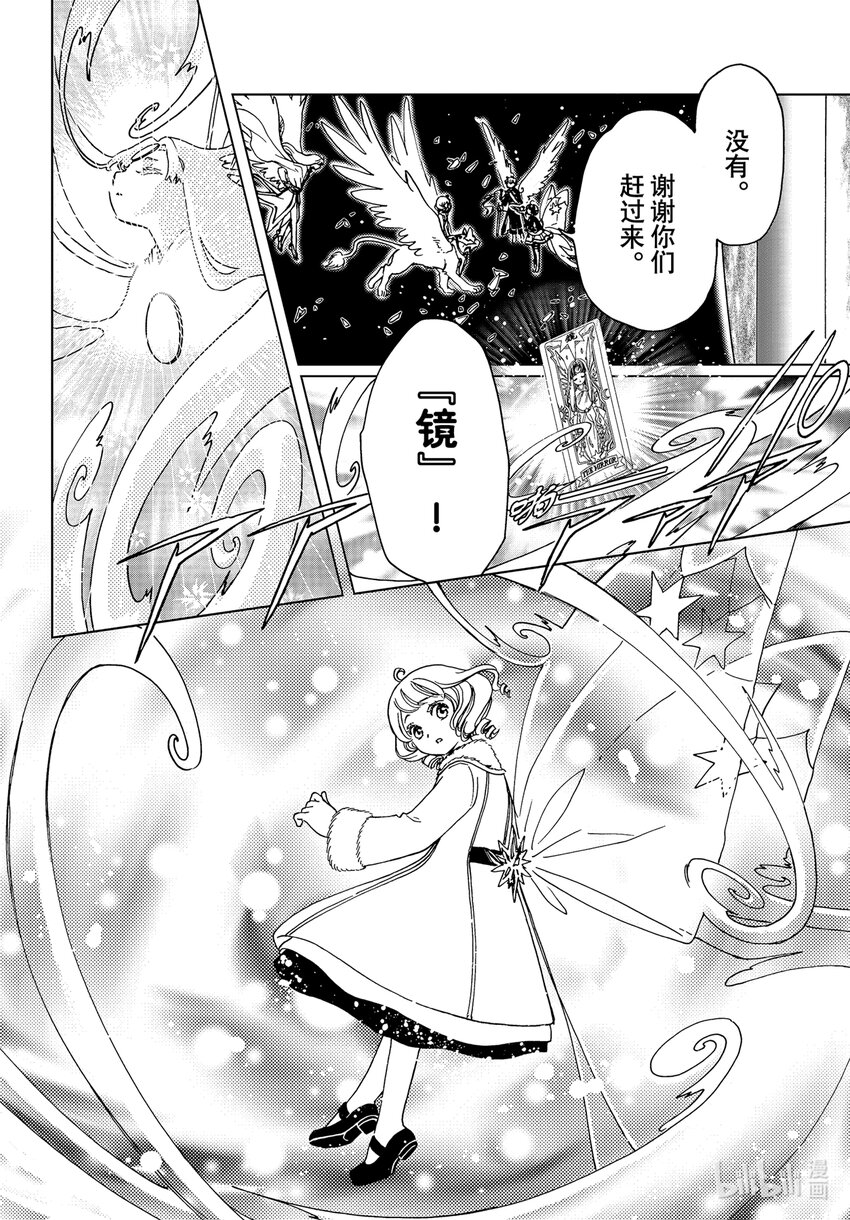 第77话23