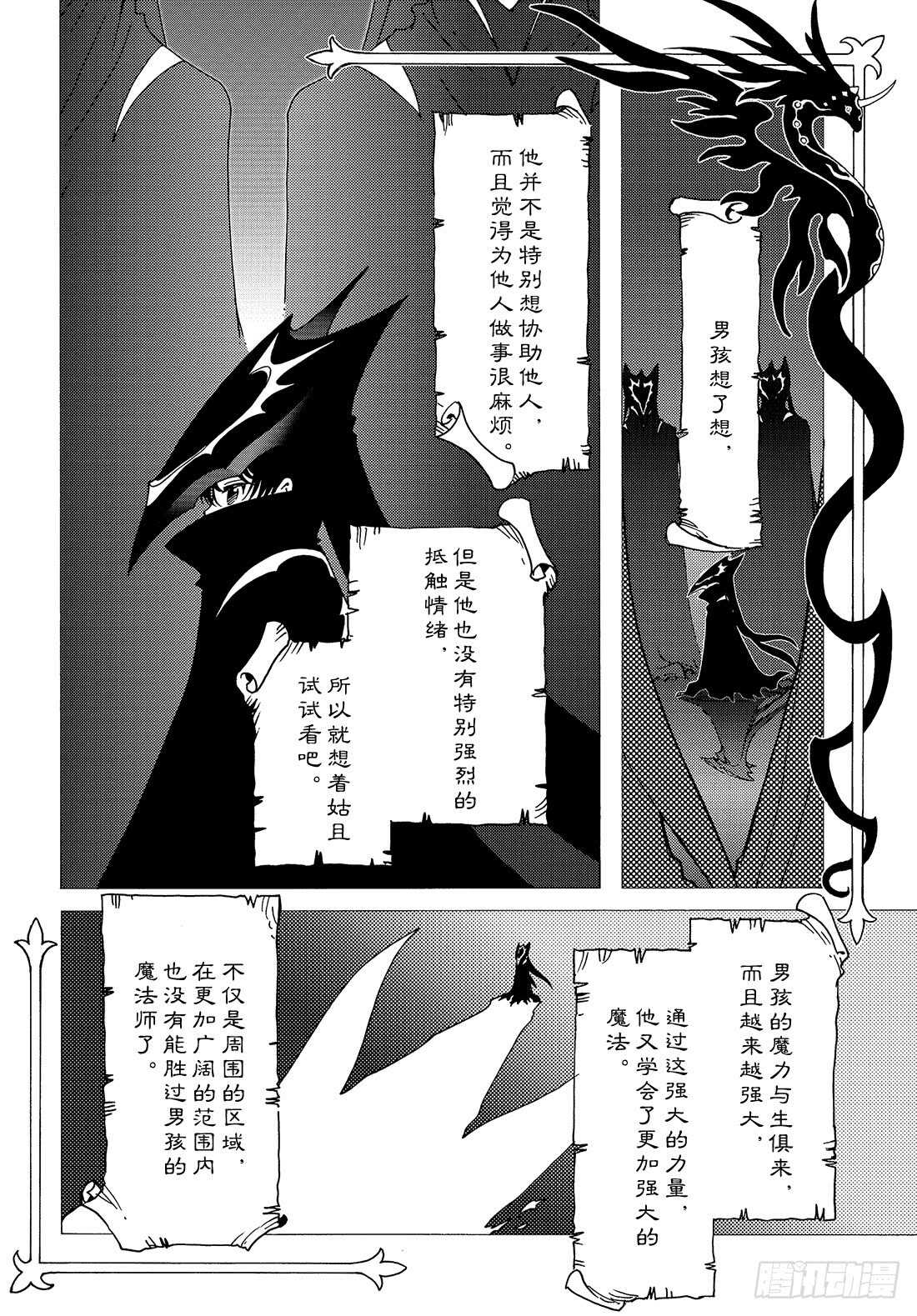 第26话4