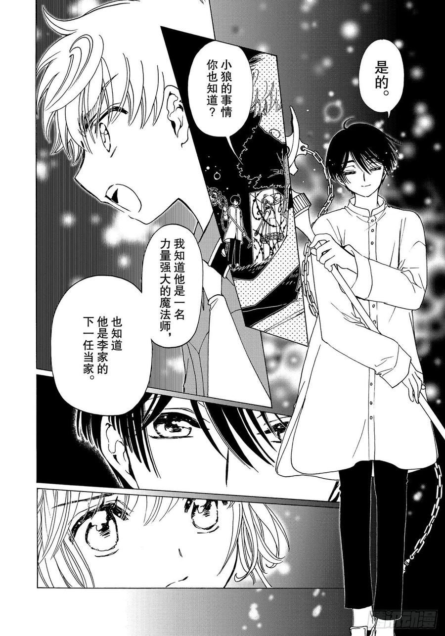 第55话5
