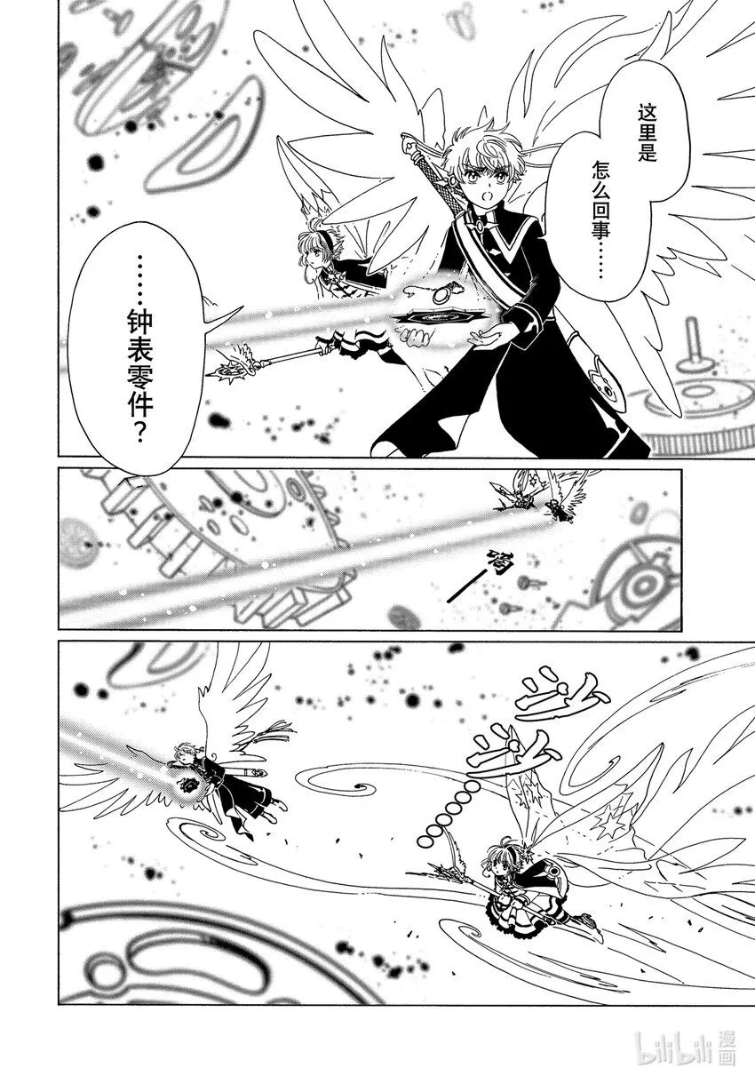 第75话29