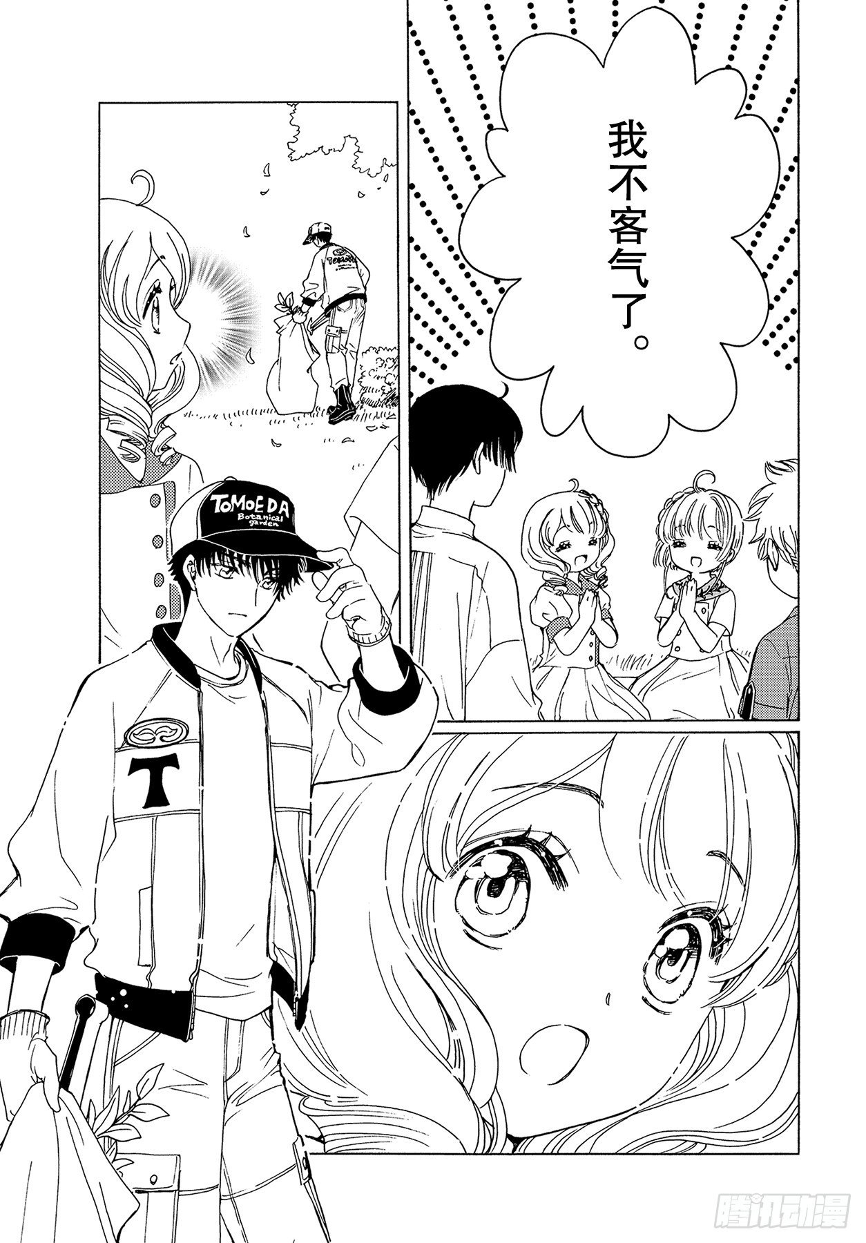 第53话23