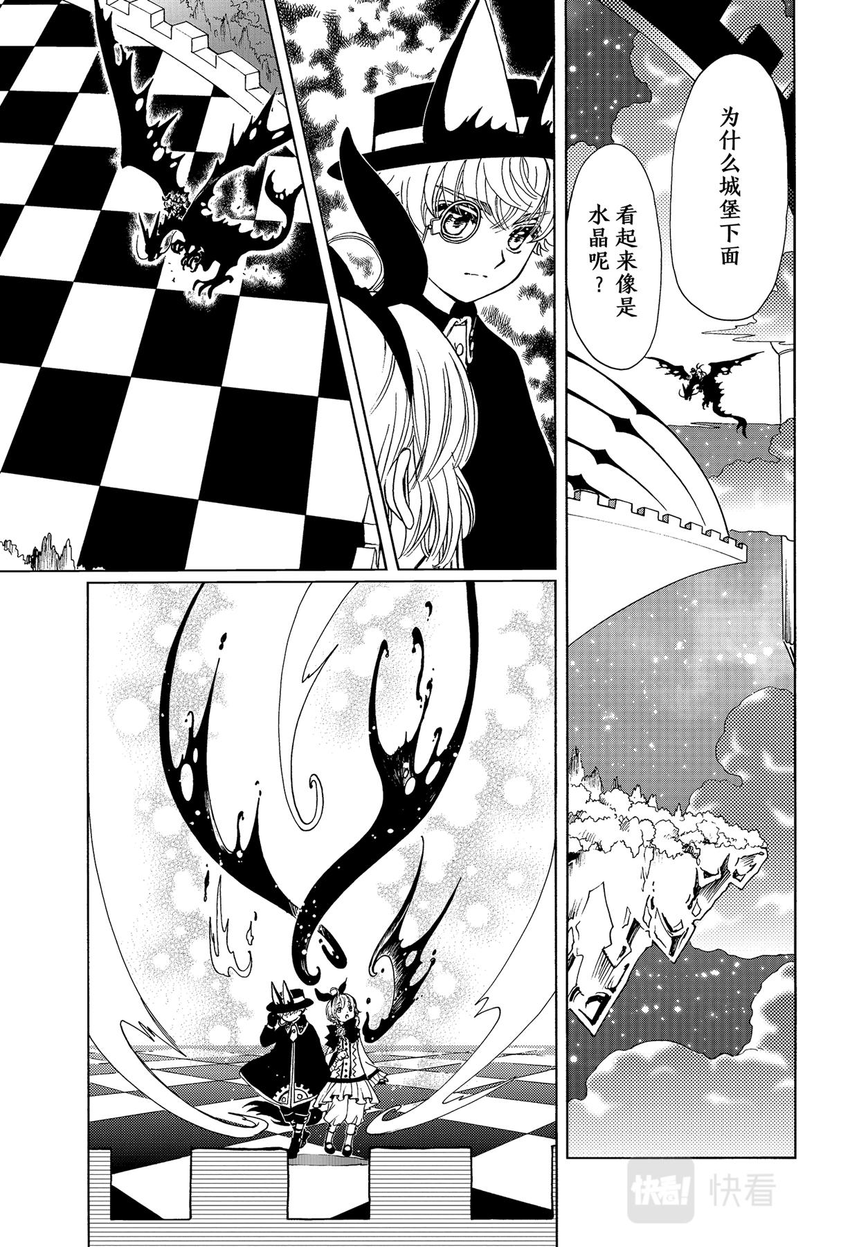 第66话6
