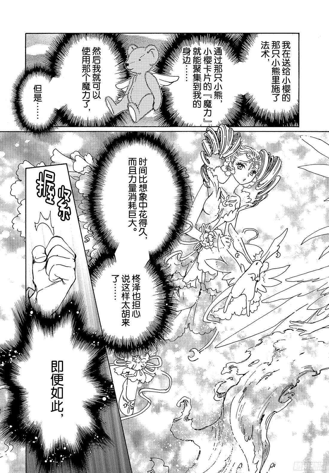 第24话19