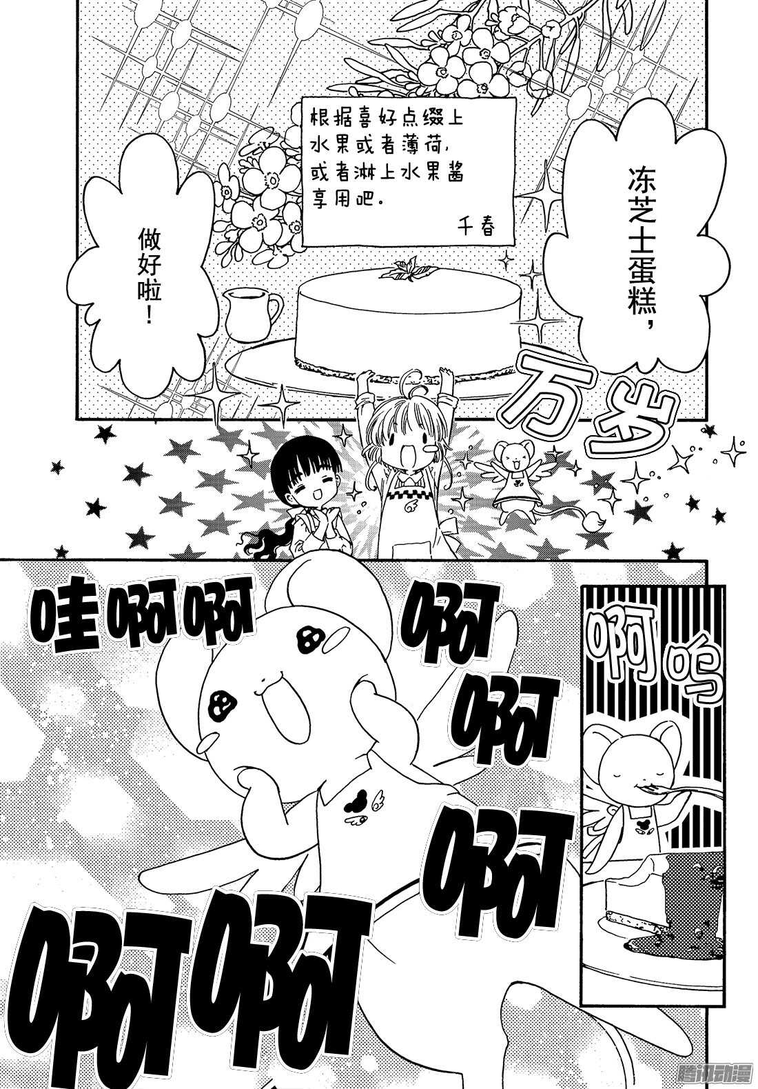第4话3