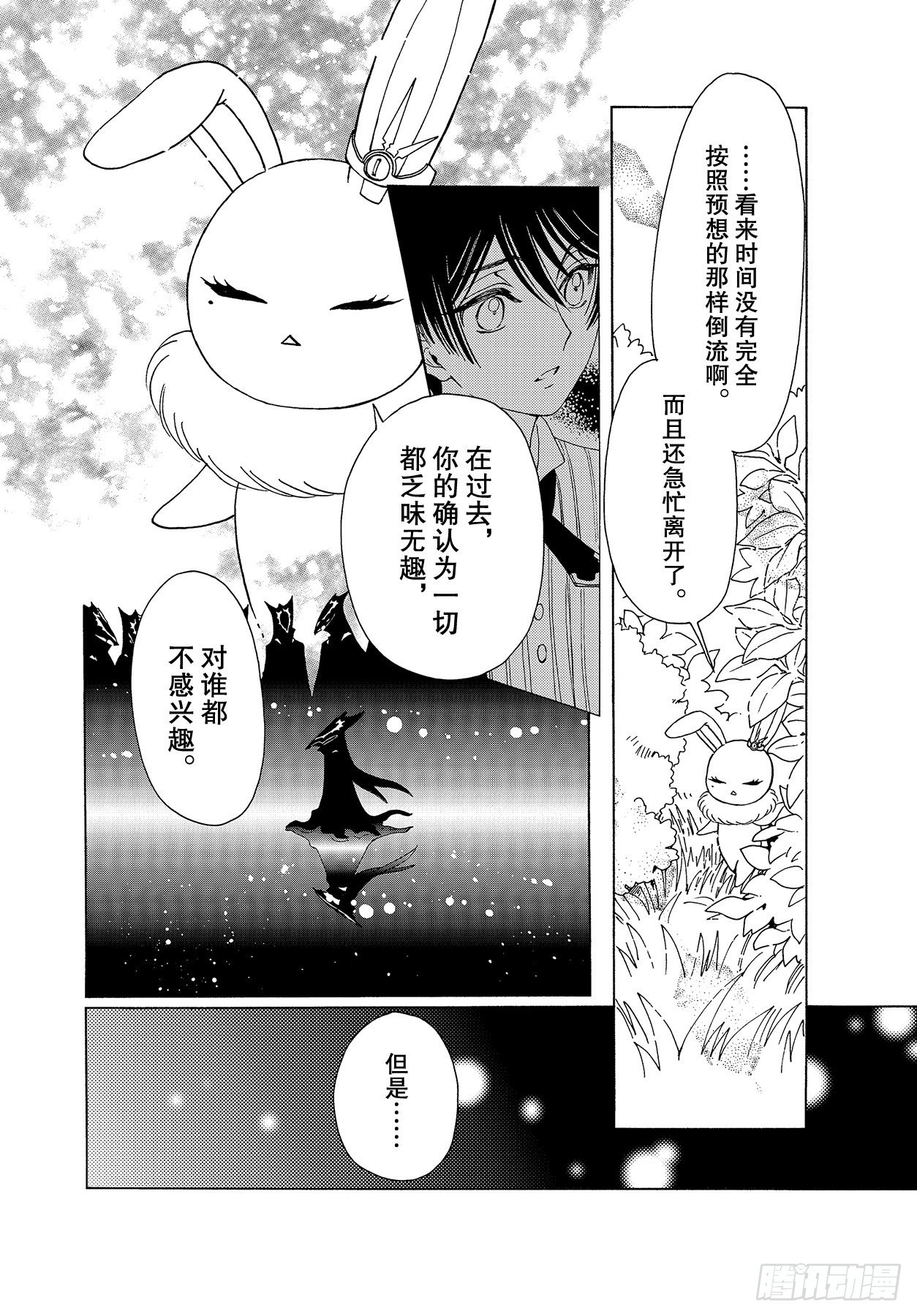 第51话20