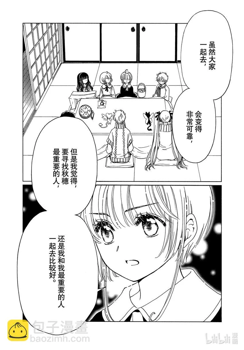 第74话28
