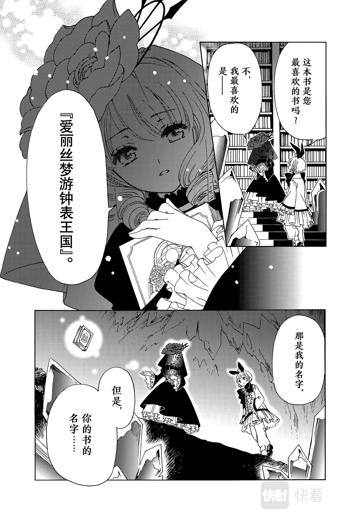 第68话10