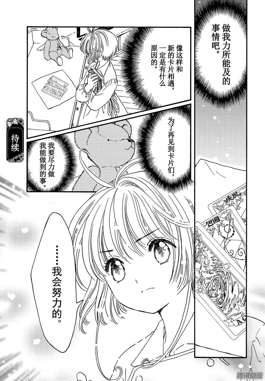 第5话35