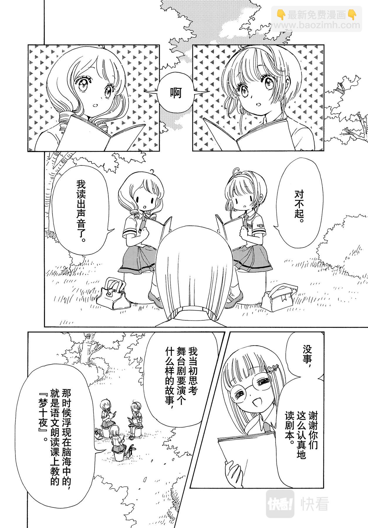 第58话6