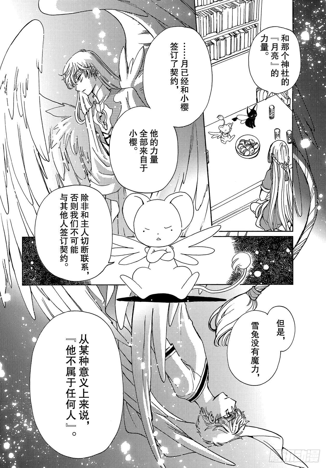 第44话10