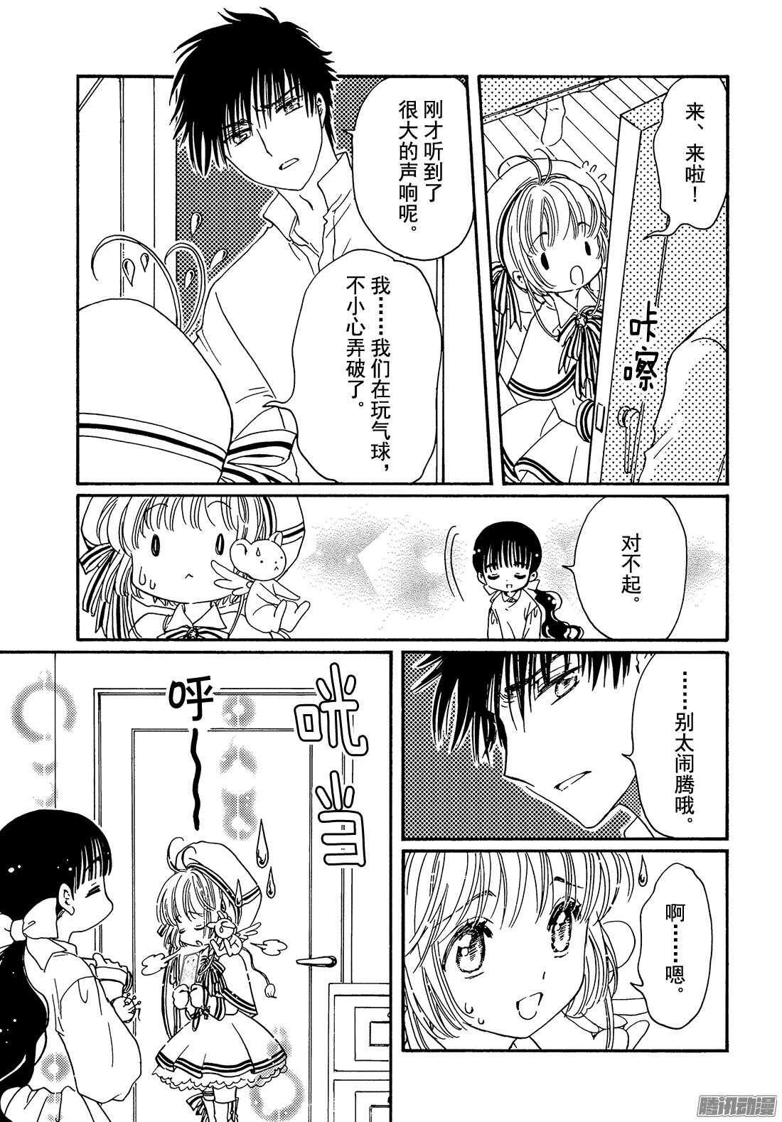 第4话33