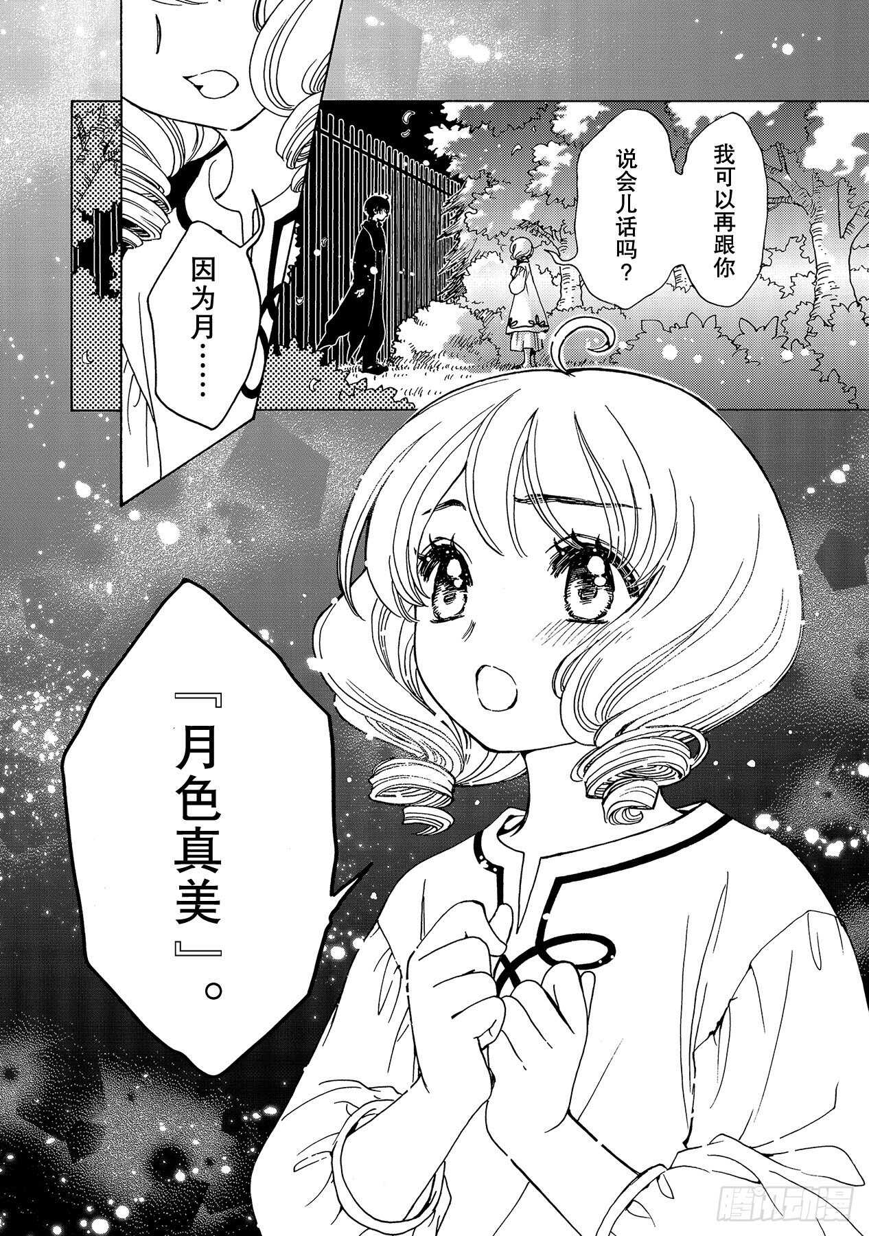 第48话12